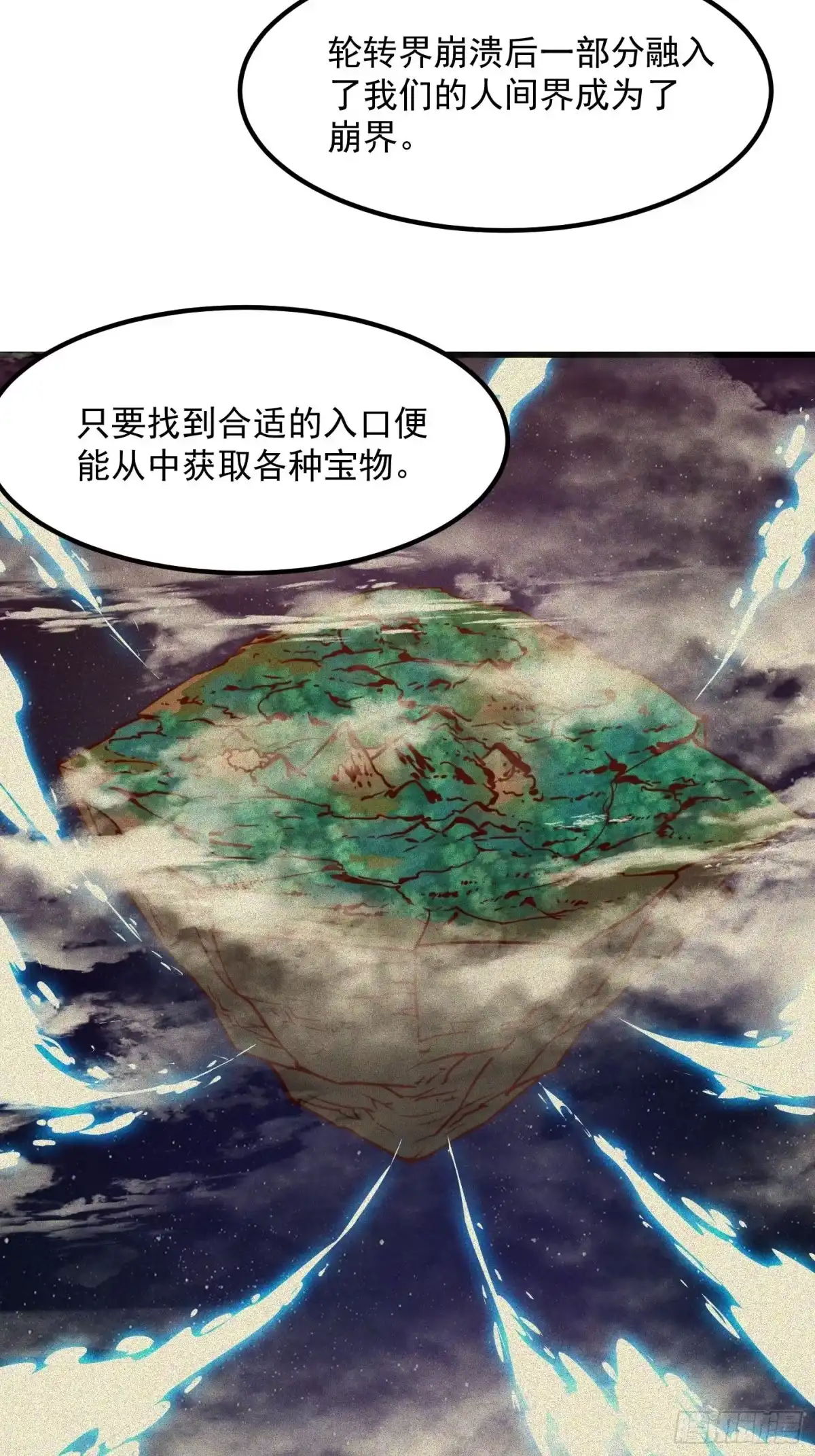 我用闲书成圣人 101 上古时期的大战 第32页