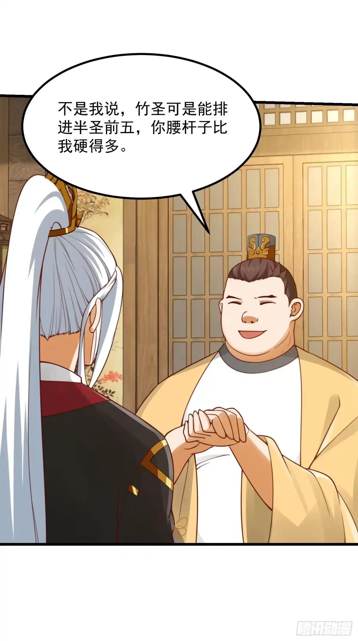 我用闲书成圣人 101 上古时期的大战 第12页