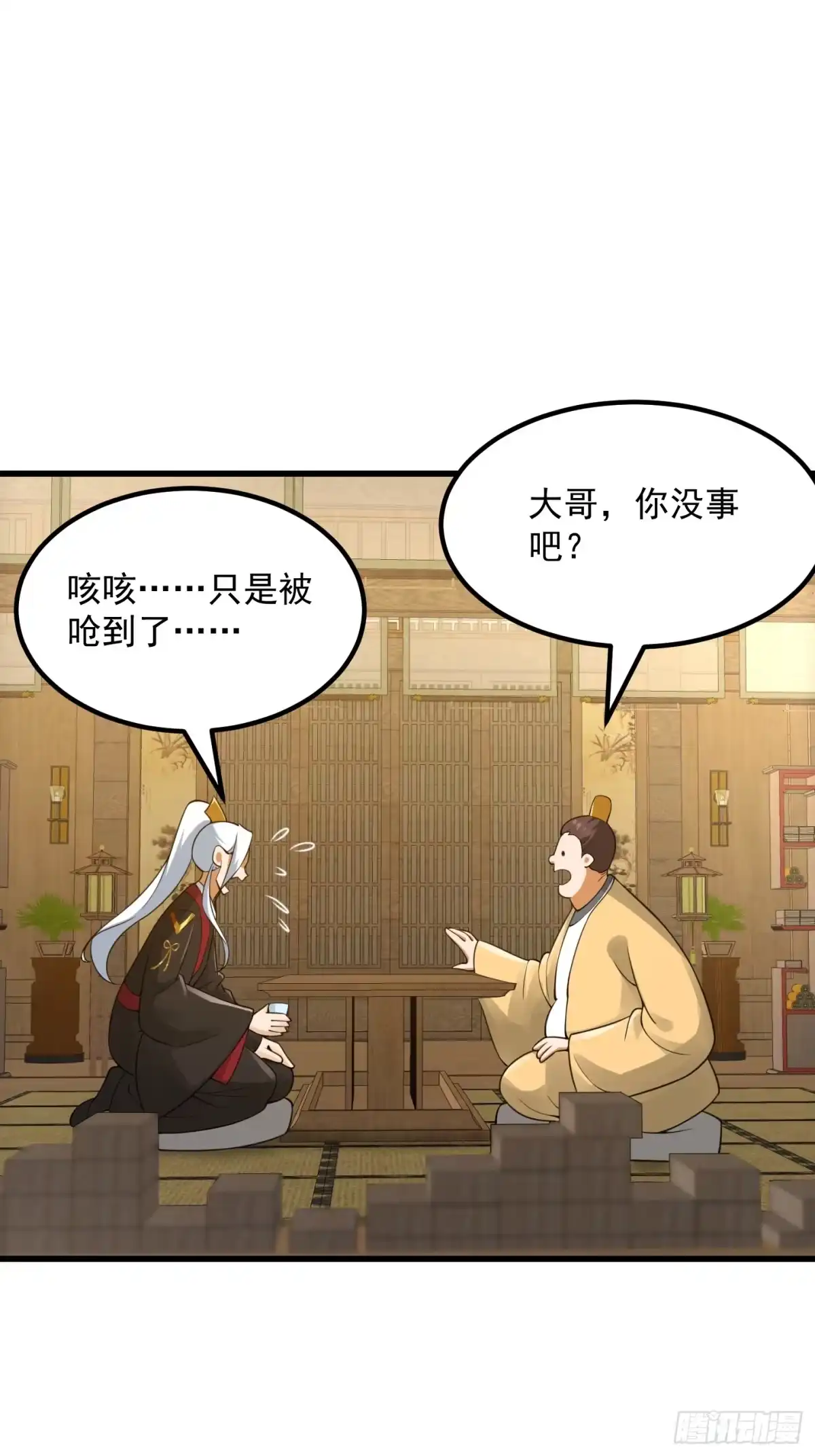 我用闲书成圣人 101 上古时期的大战 第15页