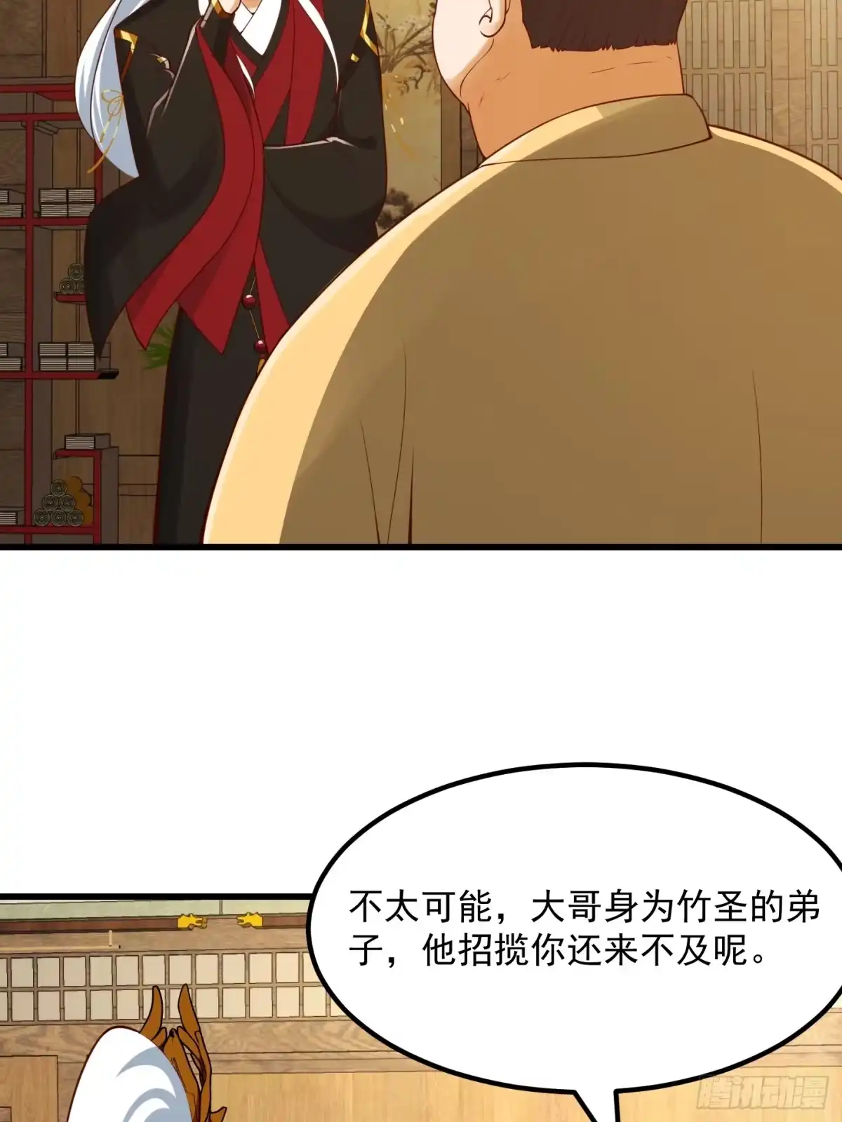 我用闲书成圣人 101 上古时期的大战 第4页