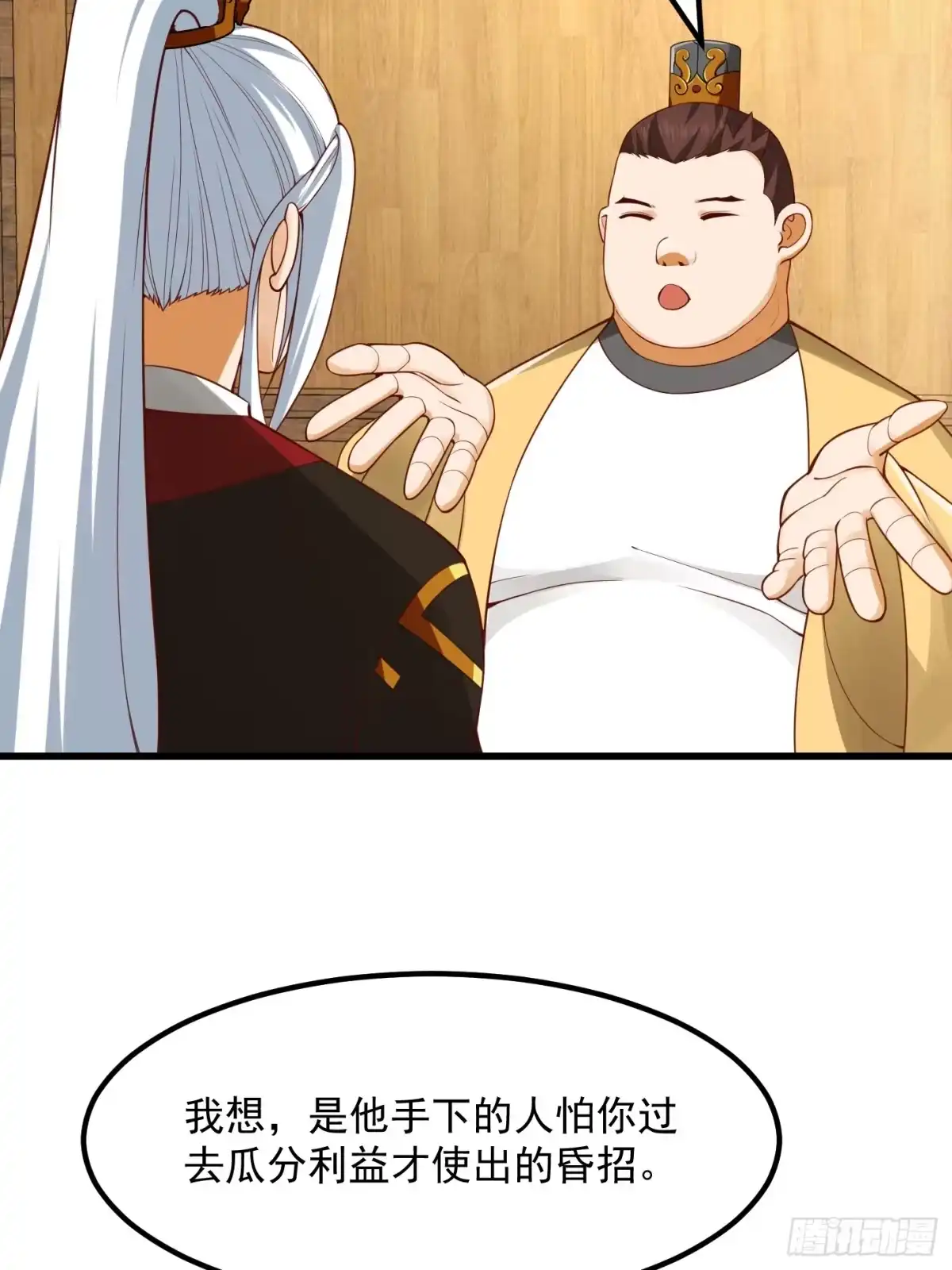 我用闲书成圣人 101 上古时期的大战 第5页