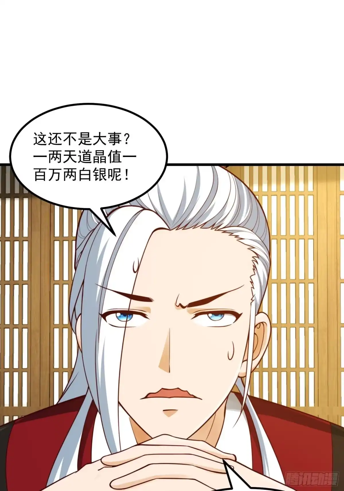 我用闲书成圣人 101 上古时期的大战 第19页