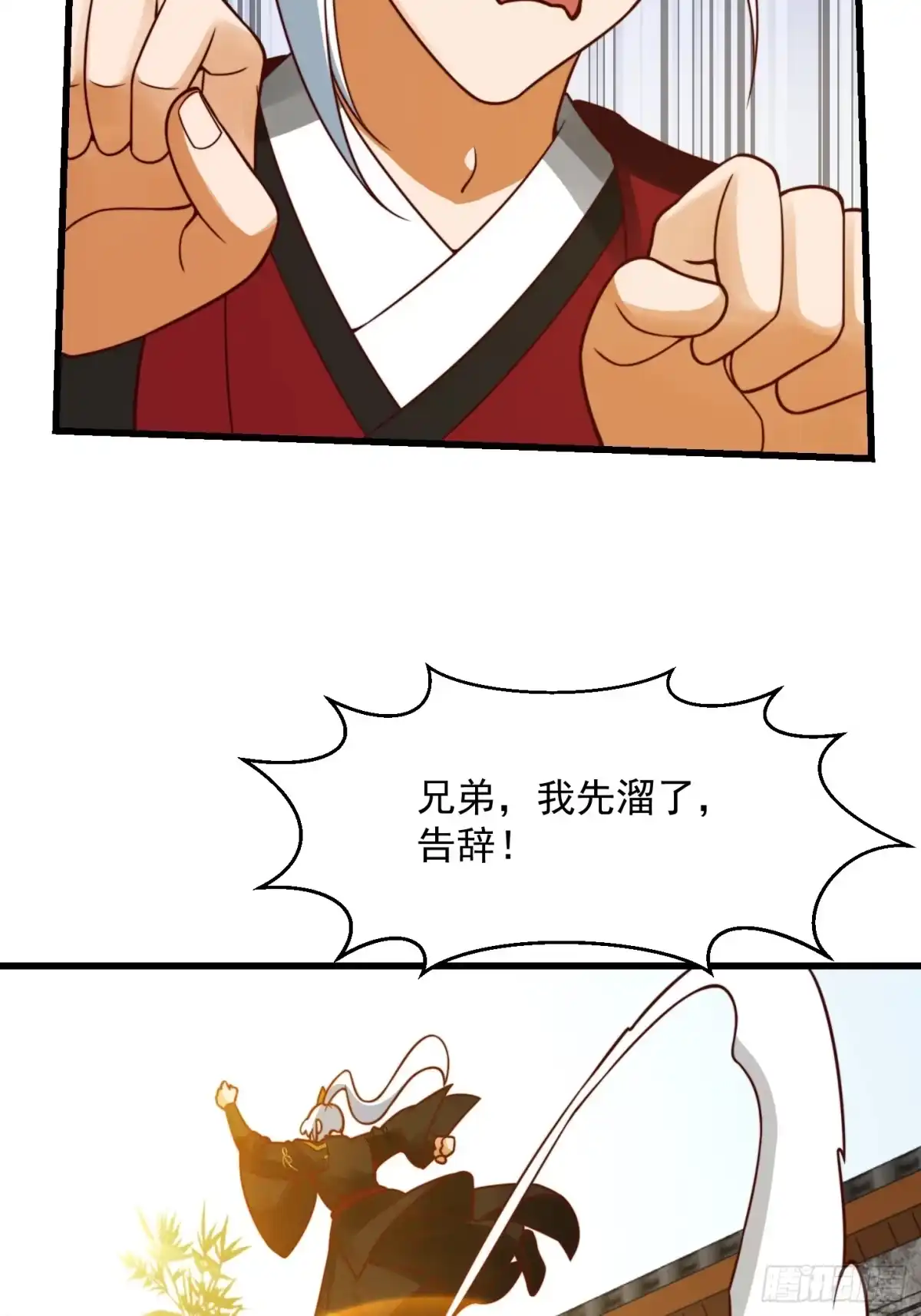 我用闲书成圣人 101 上古时期的大战 第39页