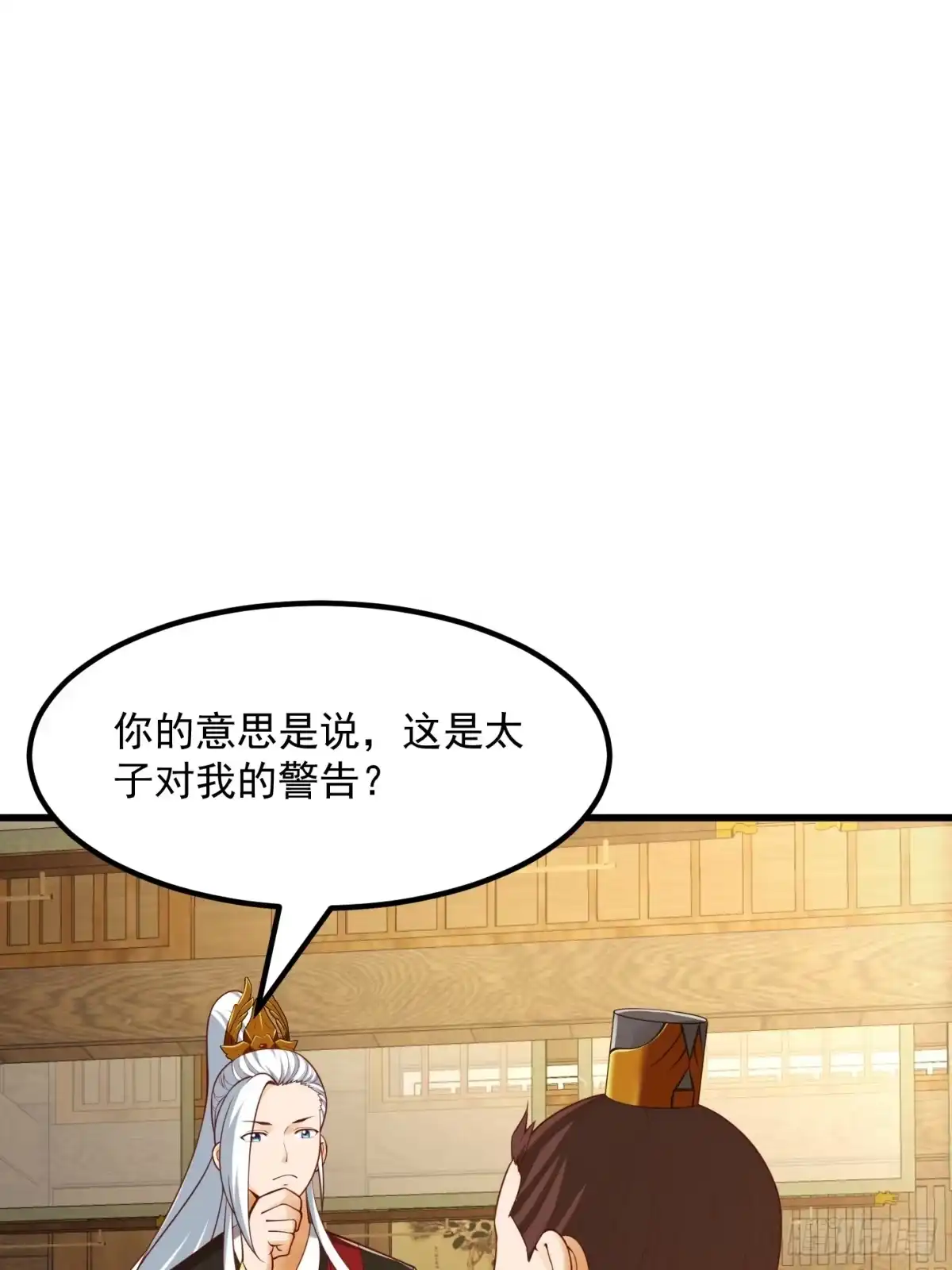我用闲书成圣人 101 上古时期的大战 第3页
