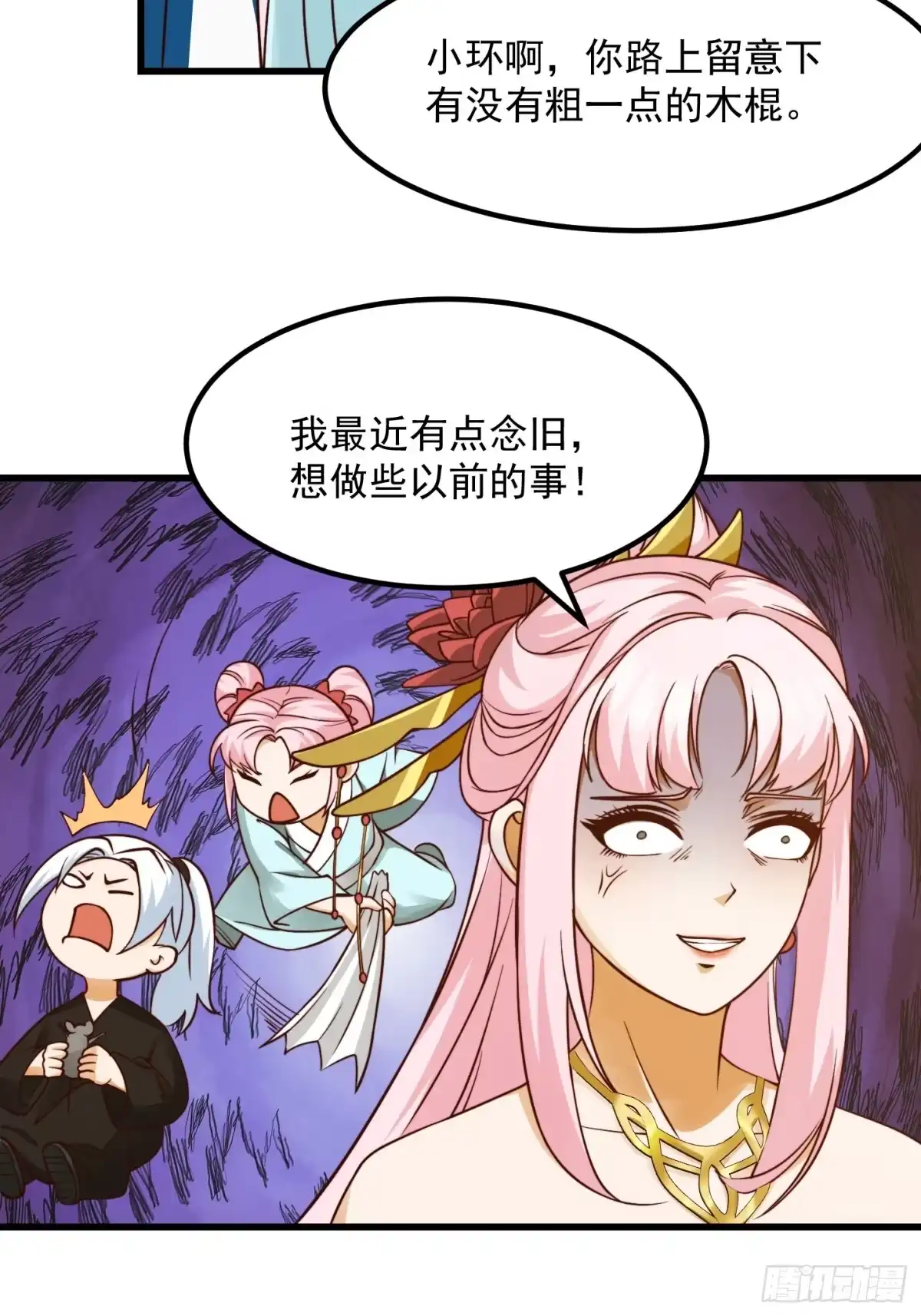 我用闲书成圣人 102 姐姐身上的大秘密 第11页