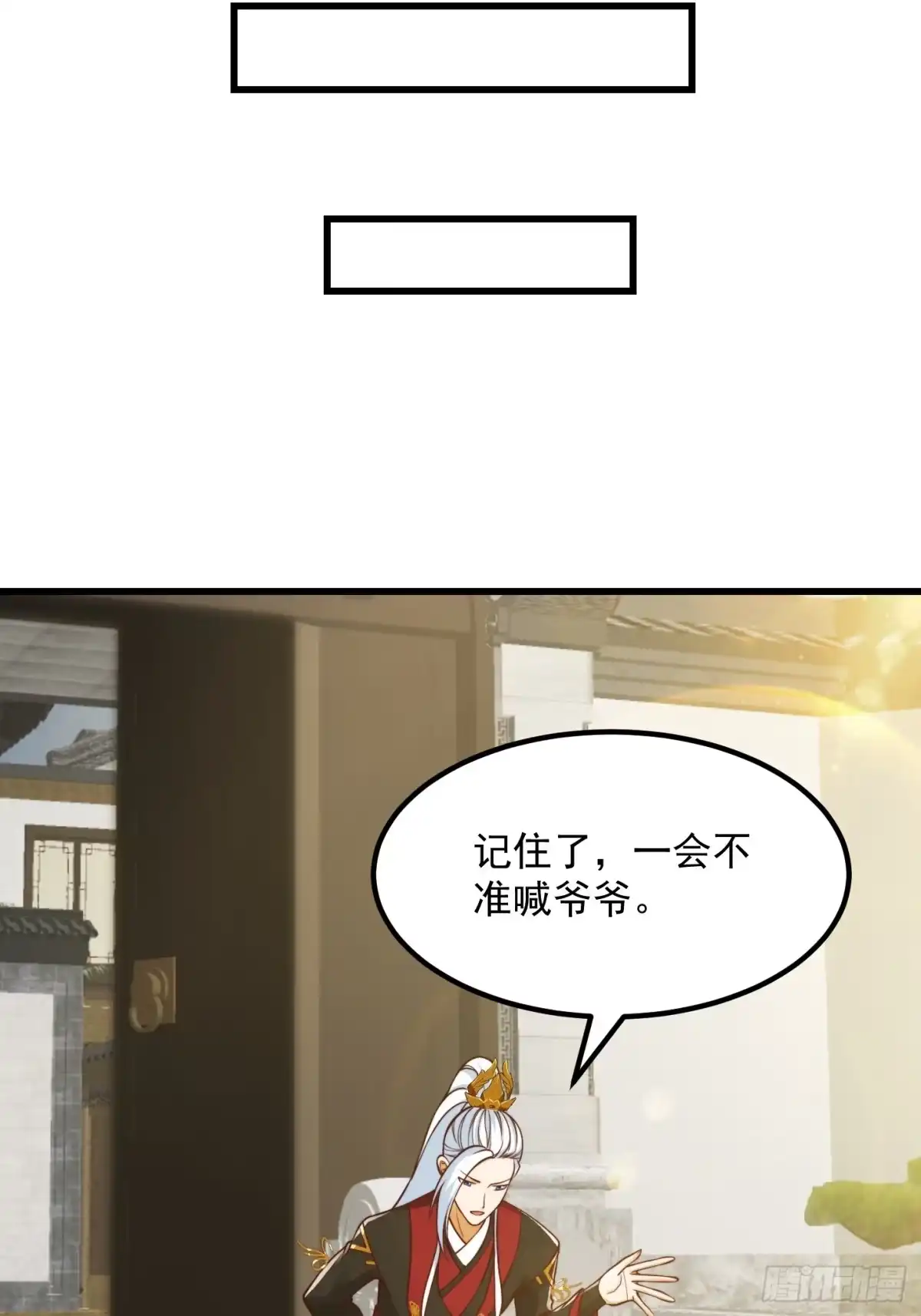 我用闲书成圣人 102 姐姐身上的大秘密 第12页