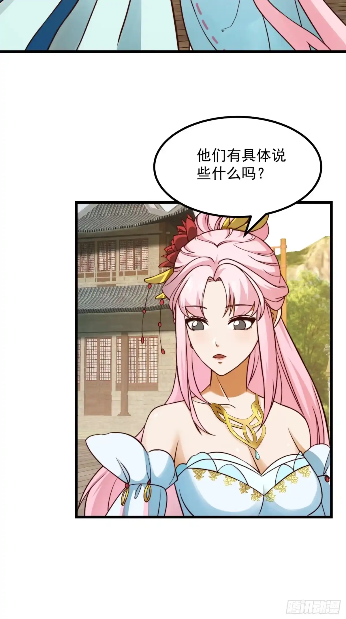 我用闲书成圣人 102 姐姐身上的大秘密 第5页