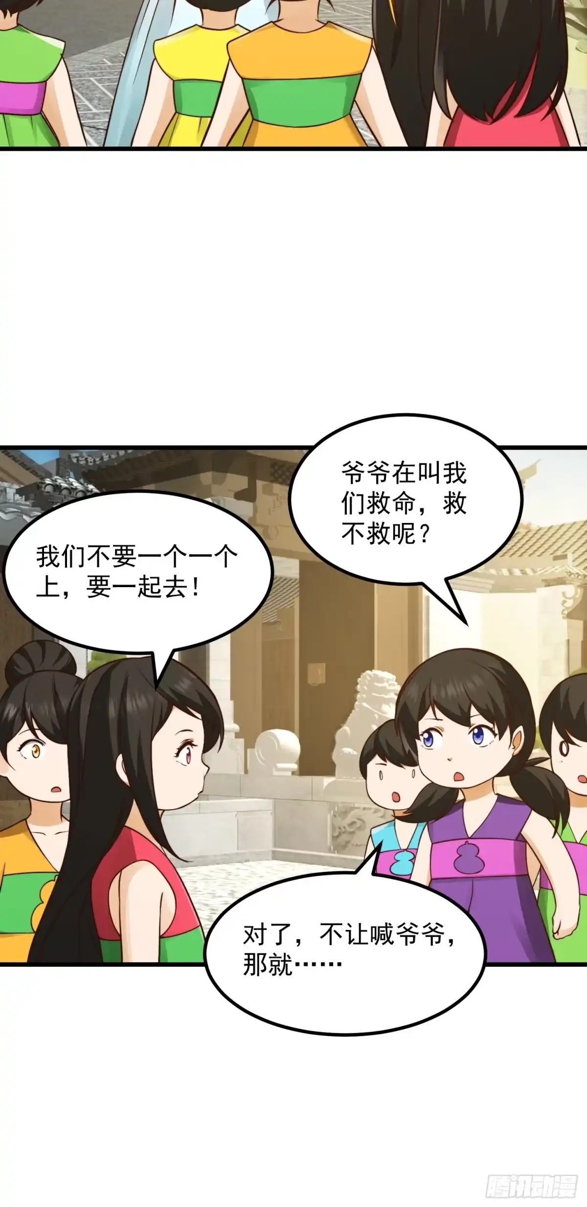 我用闲书成圣人 102 姐姐身上的大秘密 第22页