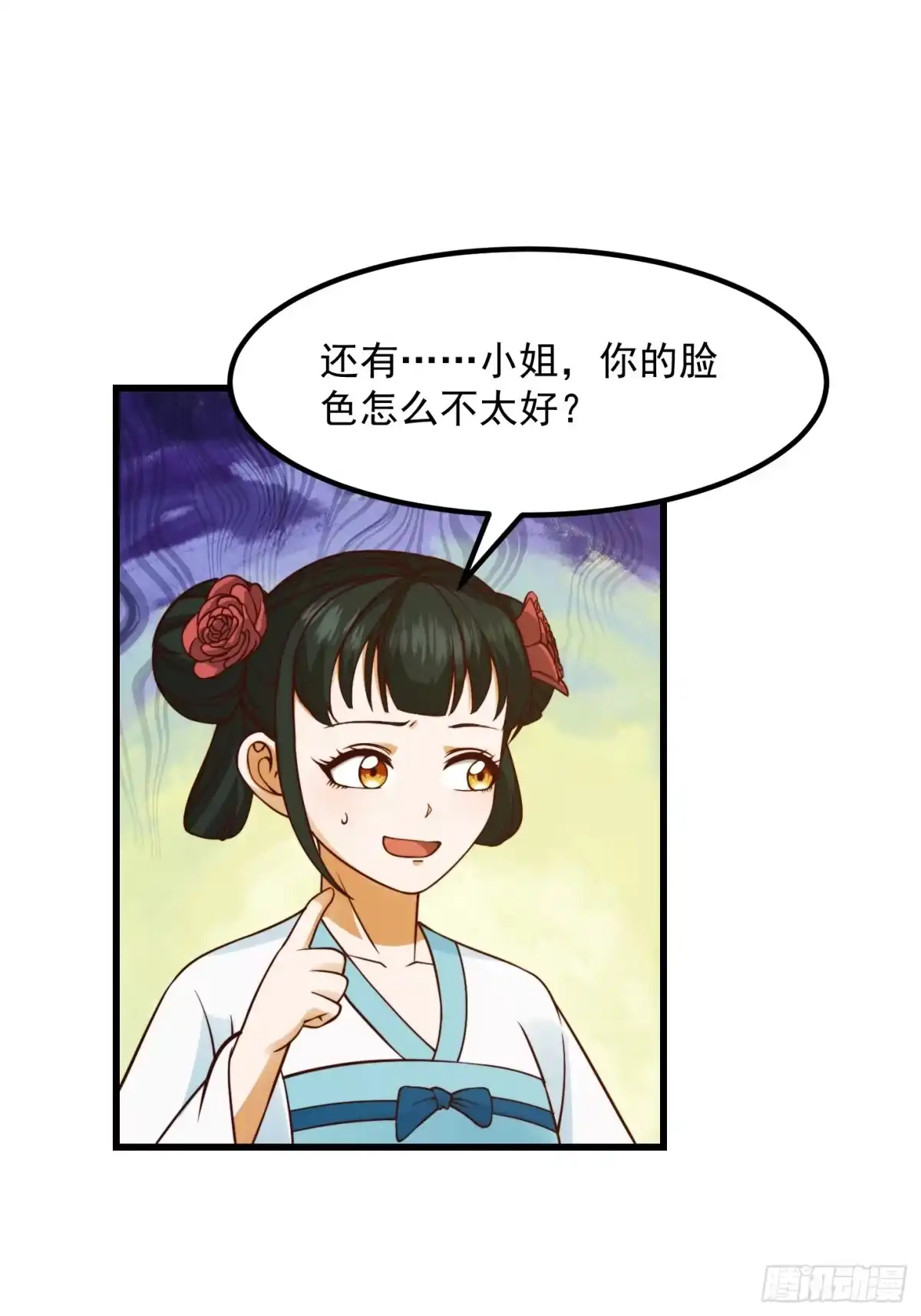 我用闲书成圣人 102 姐姐身上的大秘密 第9页