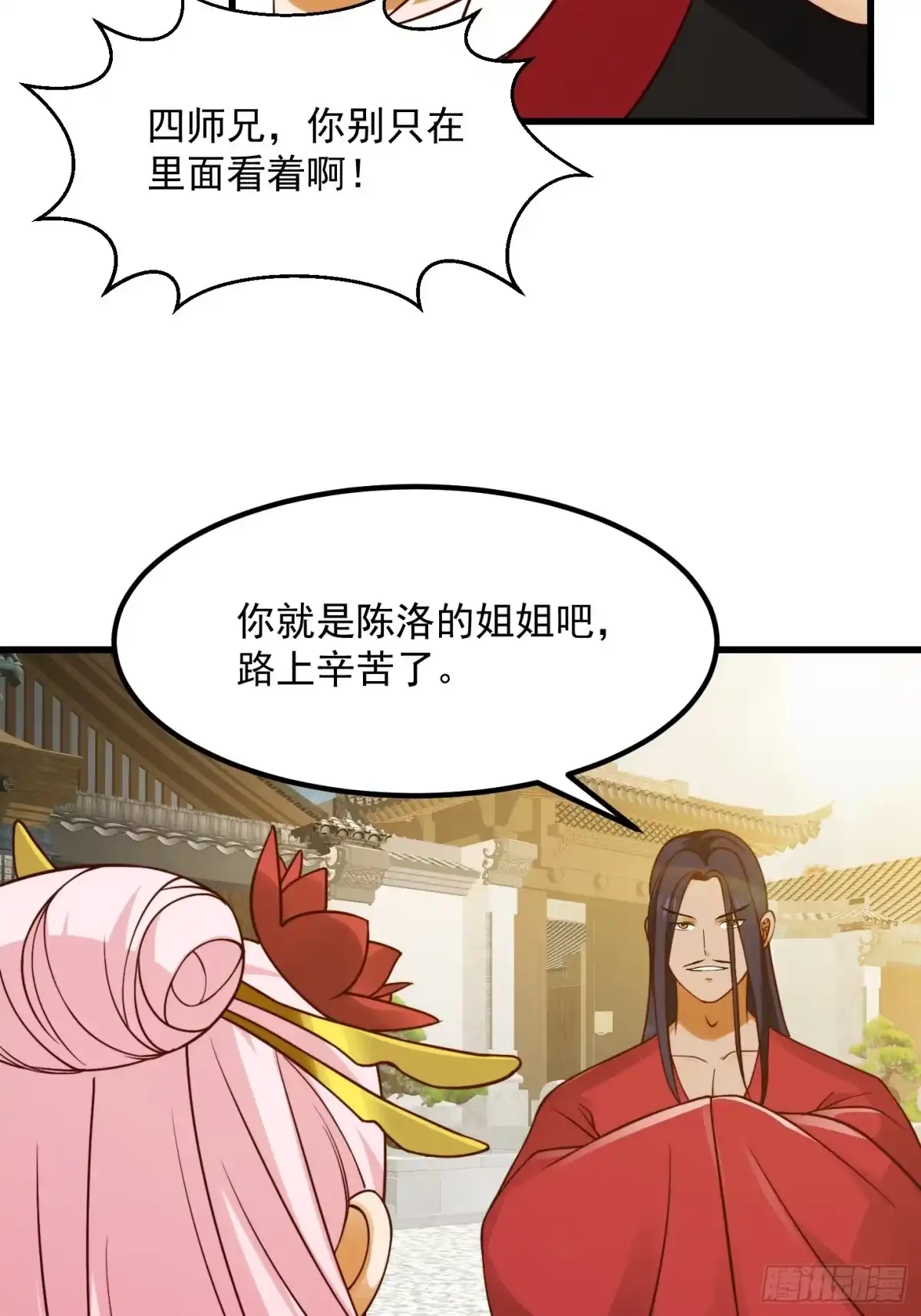 我用闲书成圣人 102 姐姐身上的大秘密 第27页