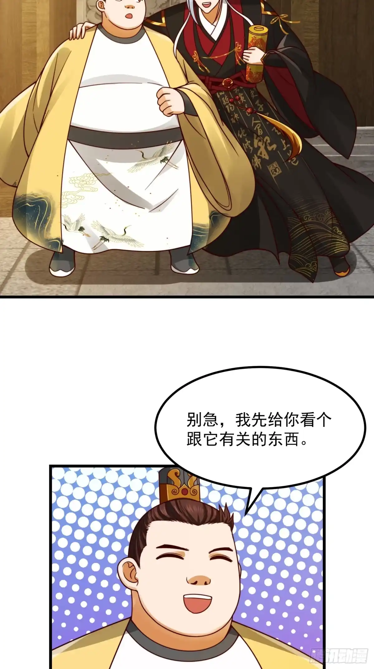 我用闲书成圣人 103 又招了新蝴蝶 第35页