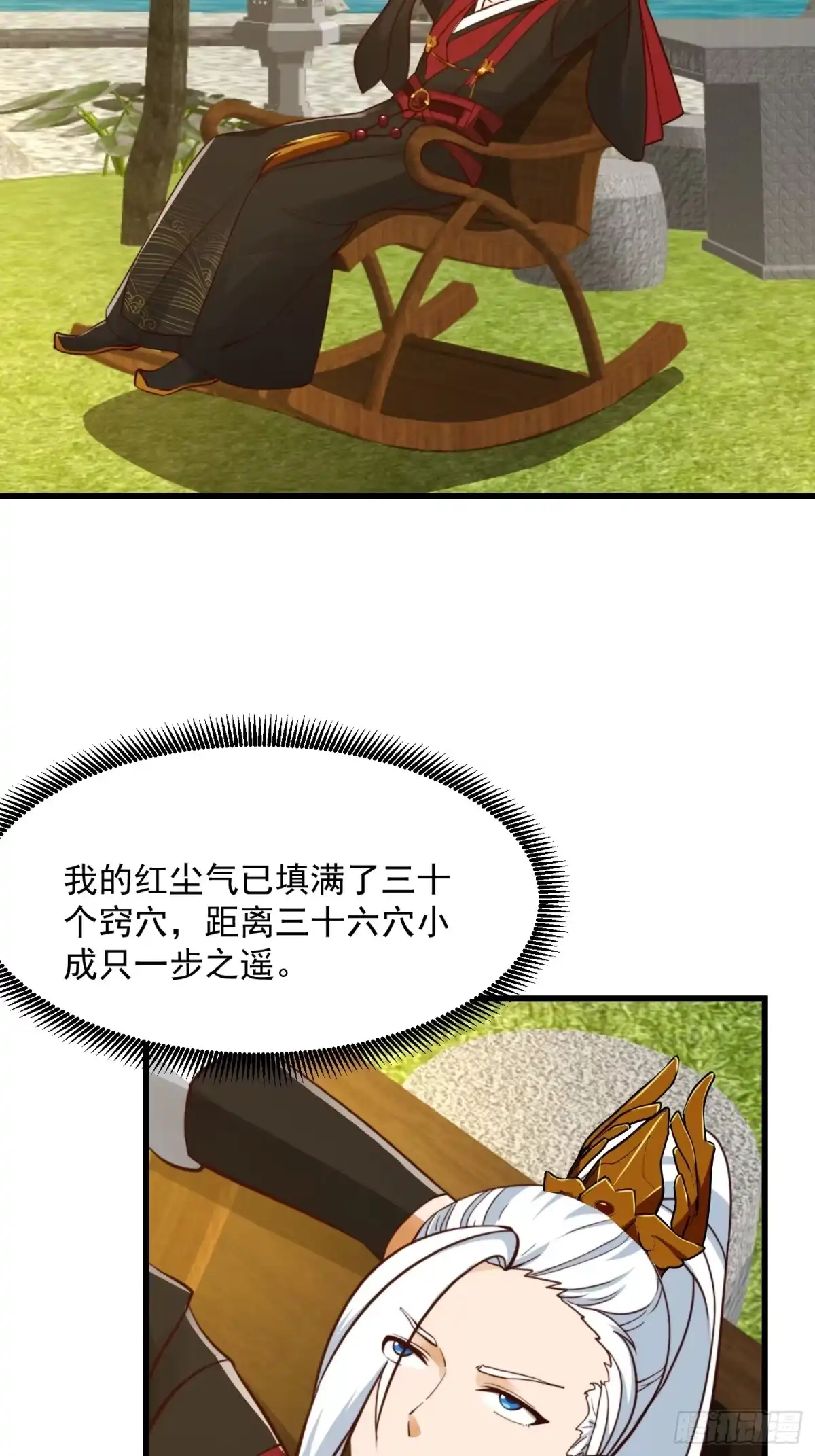 我用闲书成圣人 103 又招了新蝴蝶 第4页