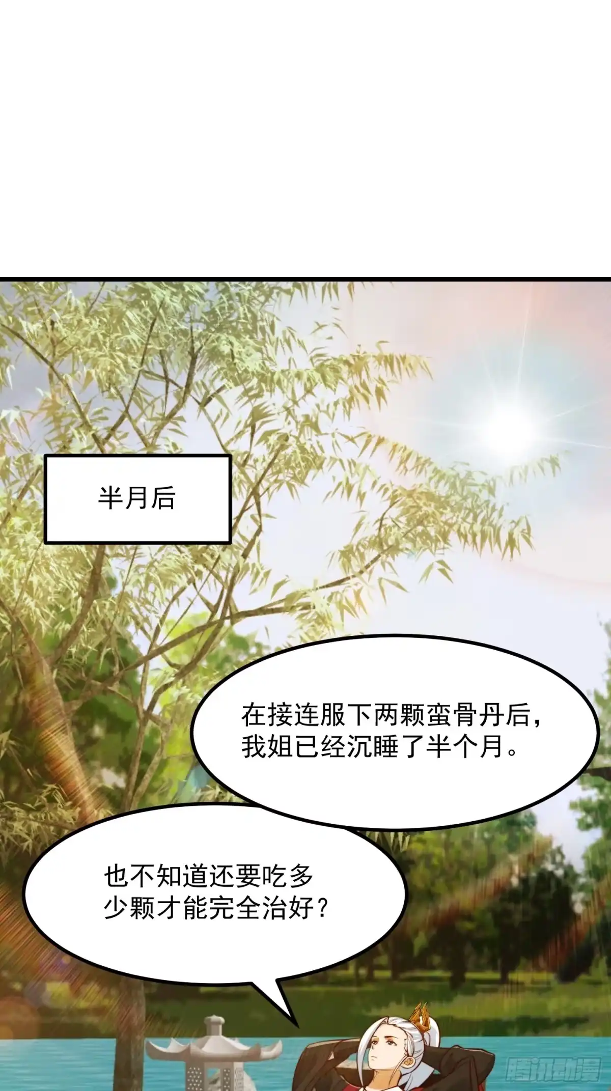 我用闲书成圣人 103 又招了新蝴蝶 第3页