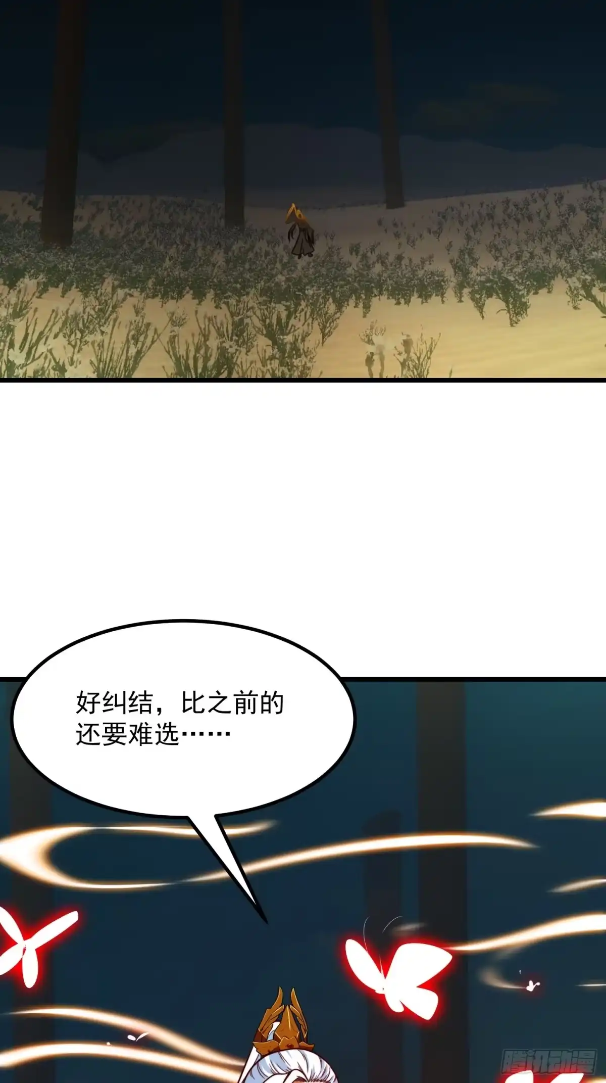 我用闲书成圣人 103 又招了新蝴蝶 第19页