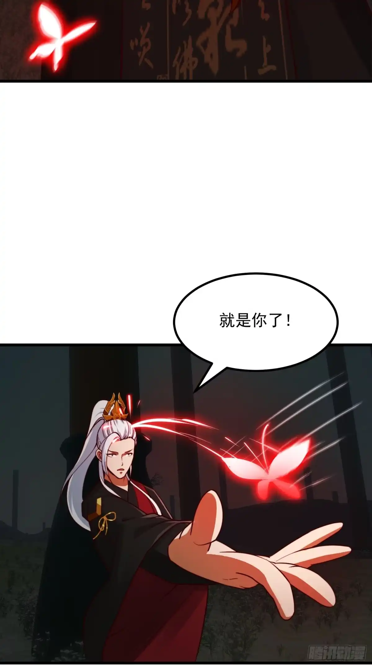 我用闲书成圣人 103 又招了新蝴蝶 第8页