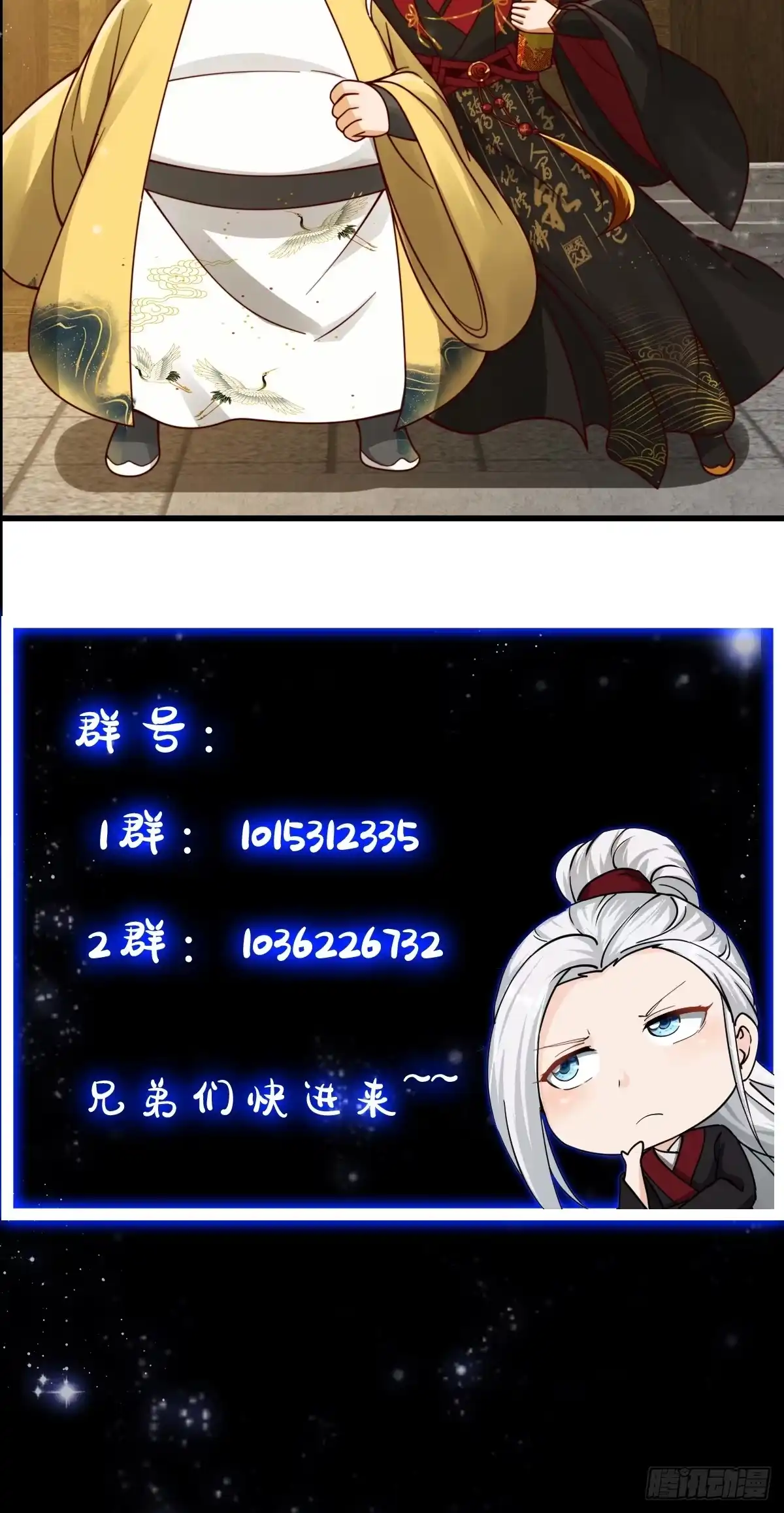 我用闲书成圣人 103 又招了新蝴蝶 第44页