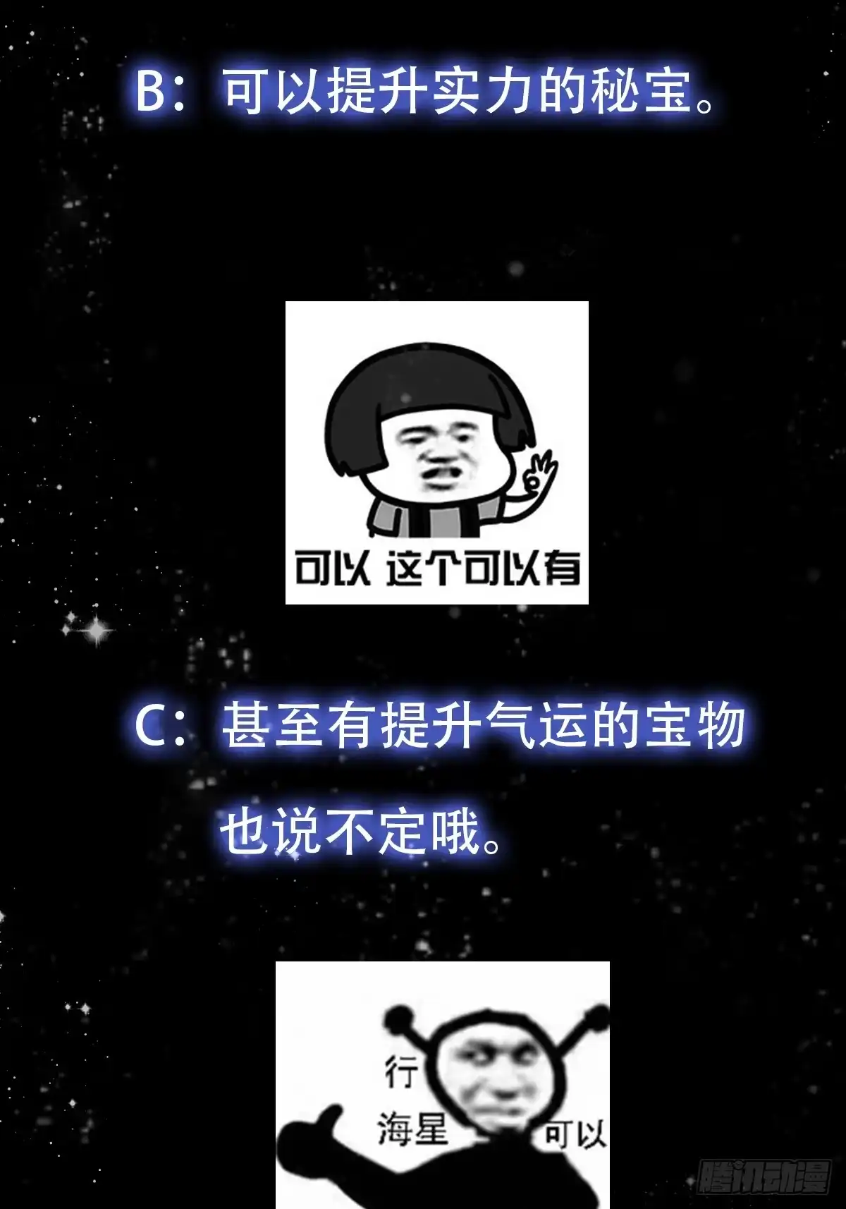 我用闲书成圣人 103 又招了新蝴蝶 第42页
