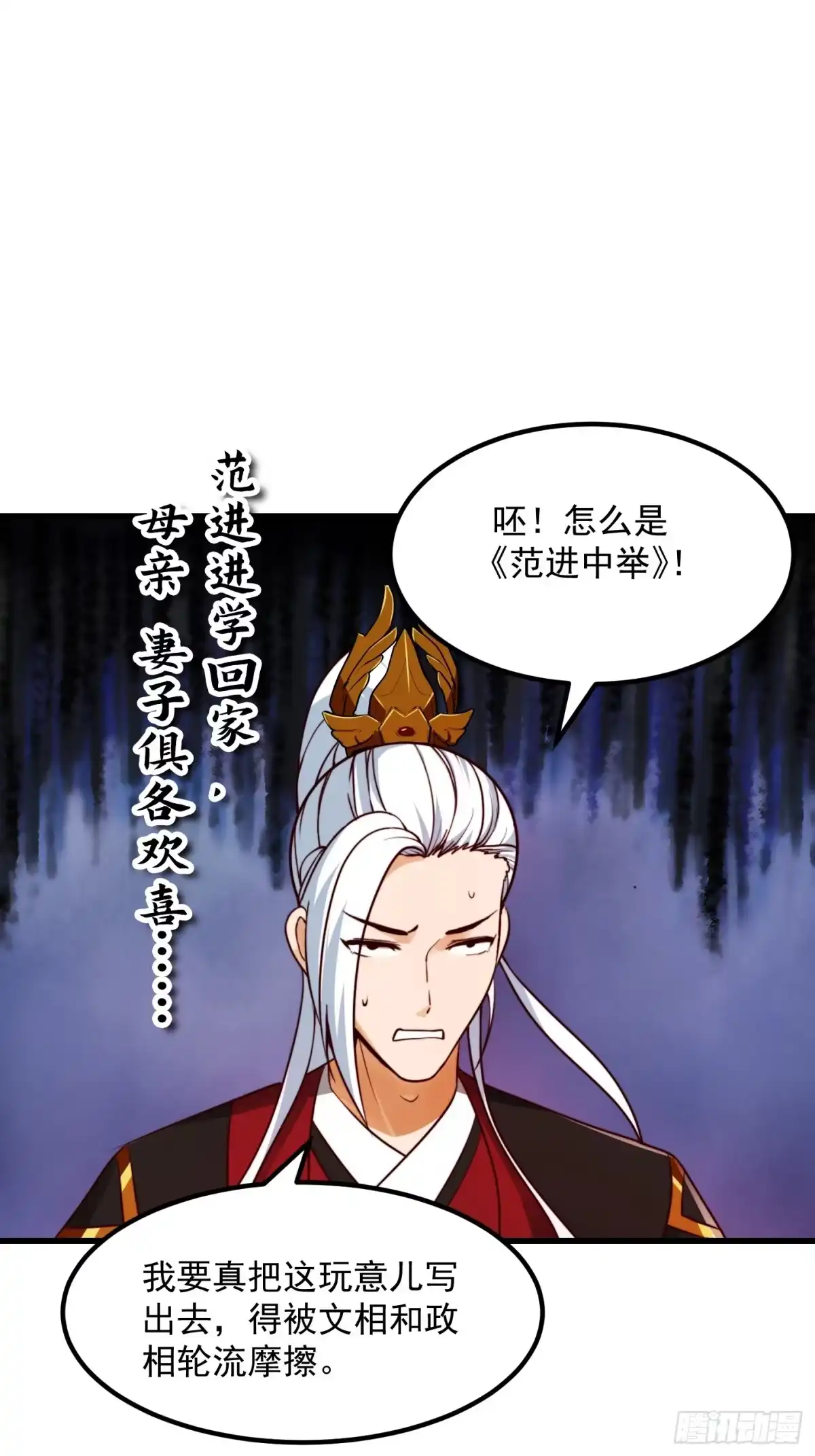 我用闲书成圣人 103 又招了新蝴蝶 第9页