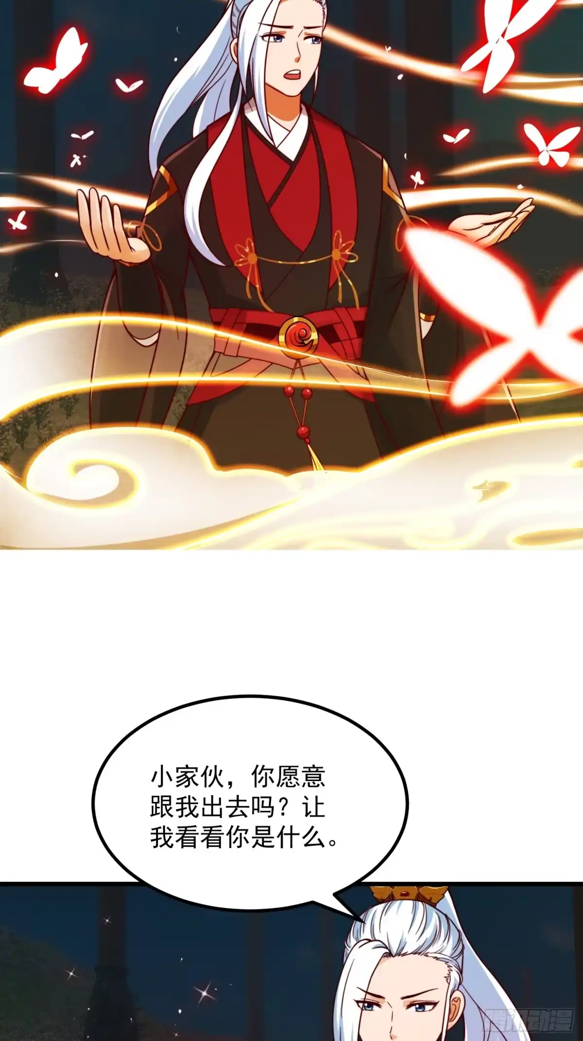 我用闲书成圣人 103 又招了新蝴蝶 第20页