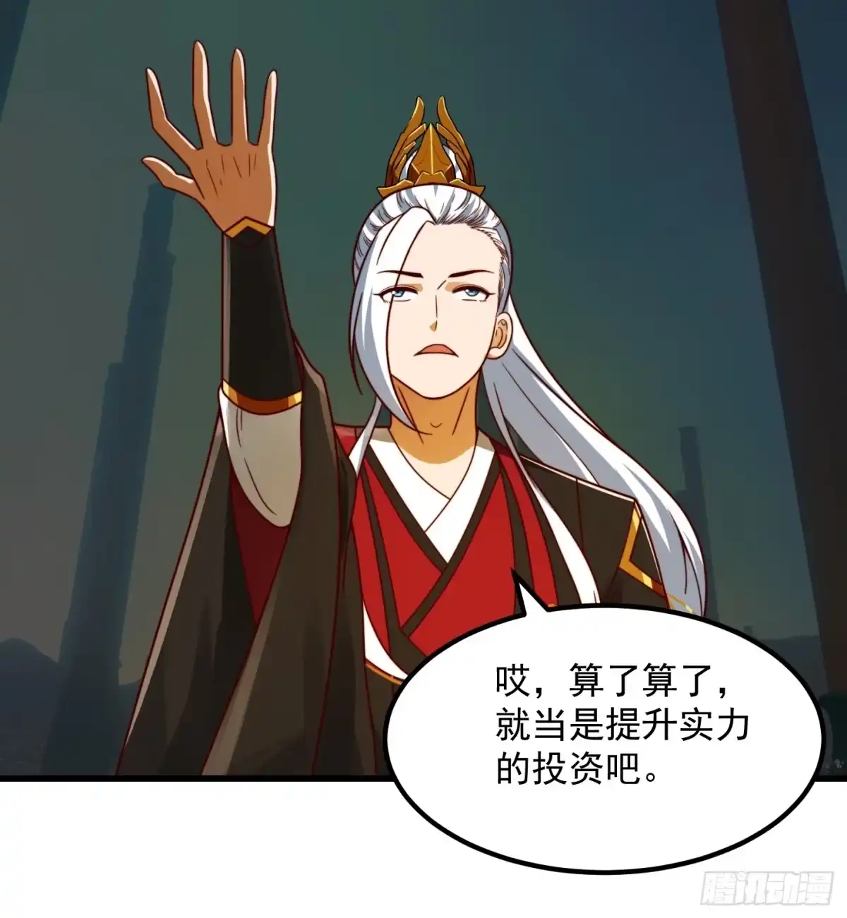 我用闲书成圣人 103 又招了新蝴蝶 第17页