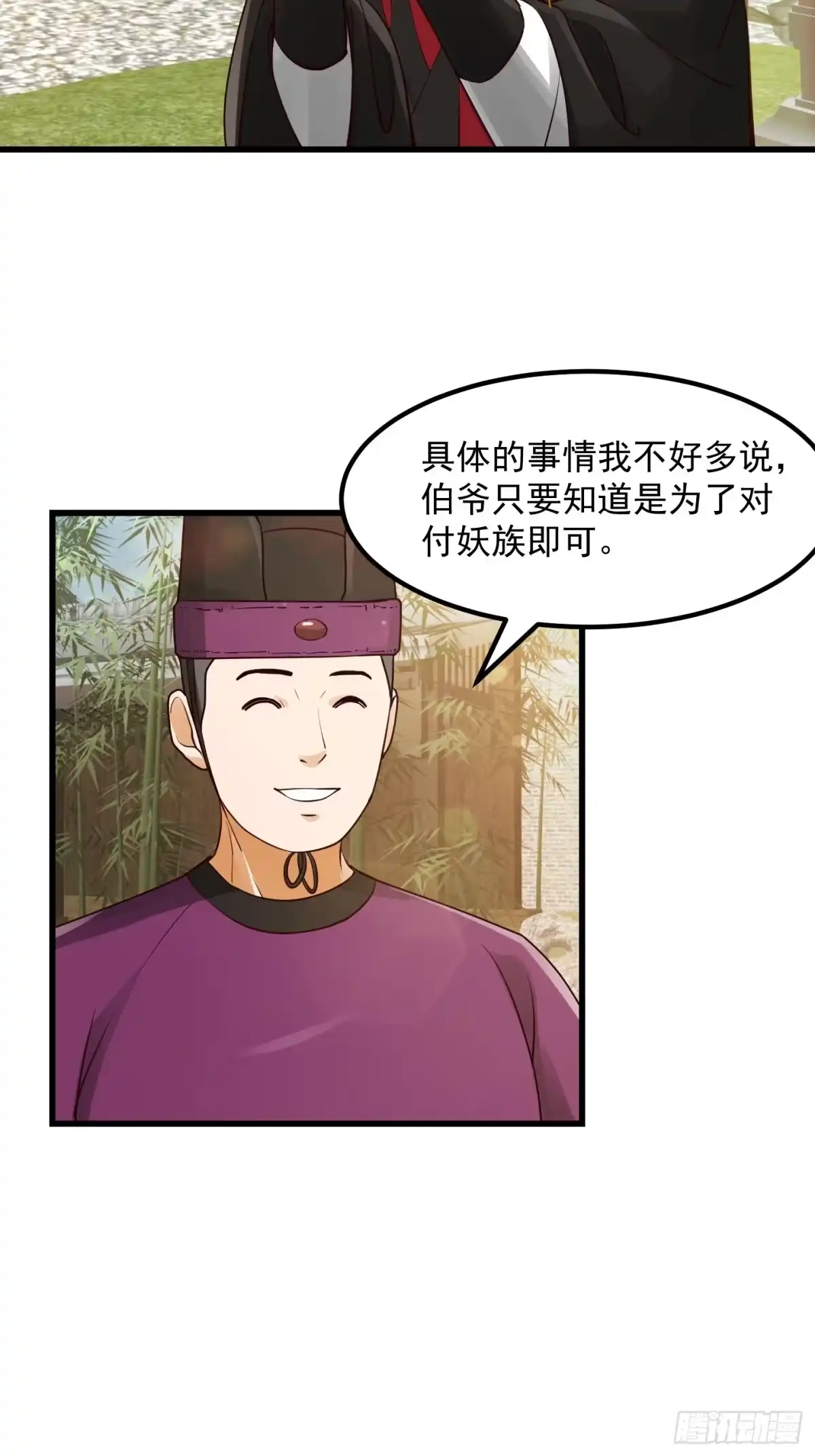 我用闲书成圣人 103 又招了新蝴蝶 第30页