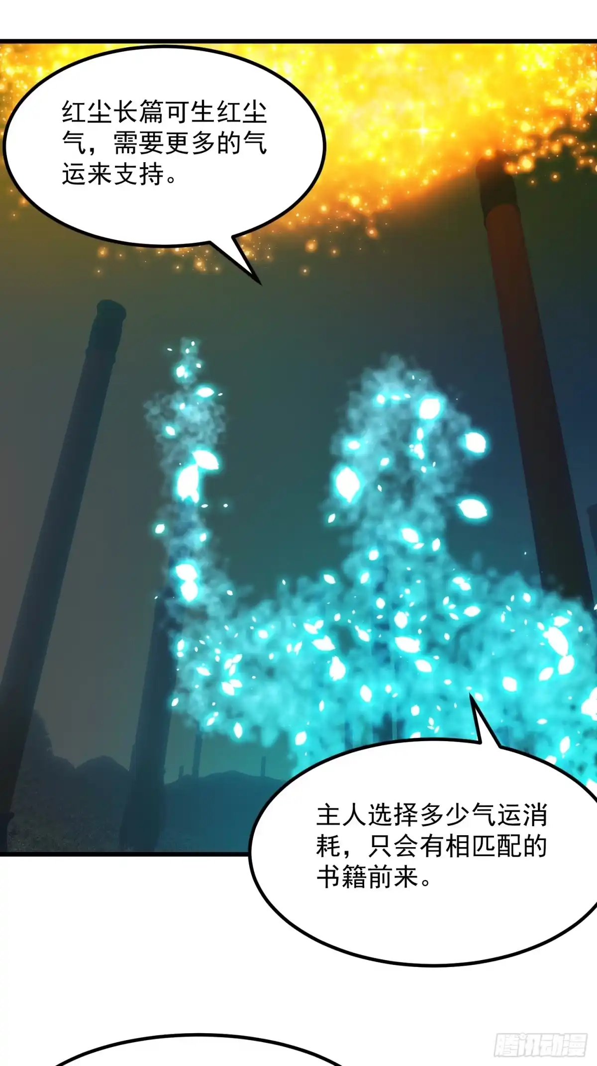 我用闲书成圣人 103 又招了新蝴蝶 第13页