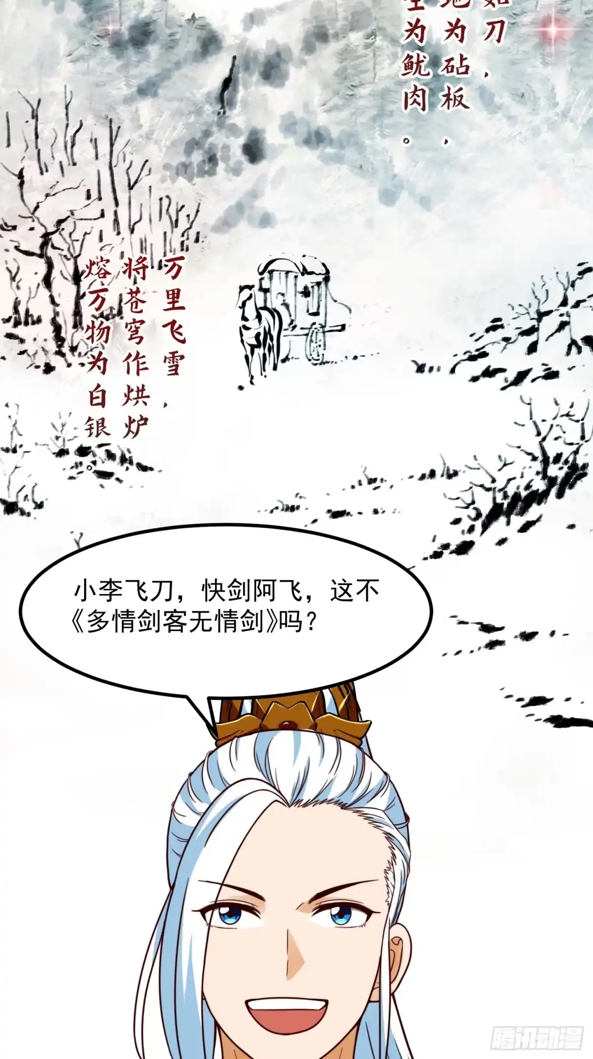 我用闲书成圣人 103 又招了新蝴蝶 第22页