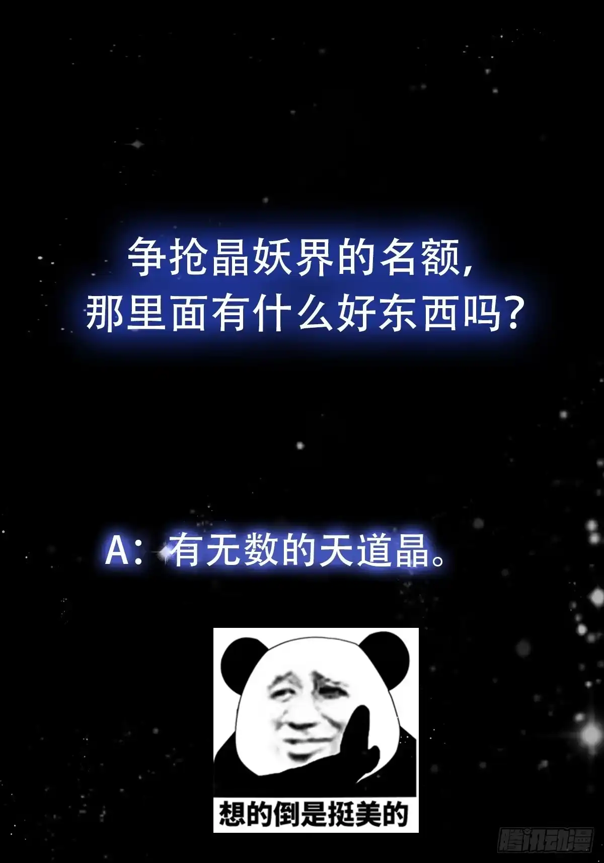 我用闲书成圣人 103 又招了新蝴蝶 第41页
