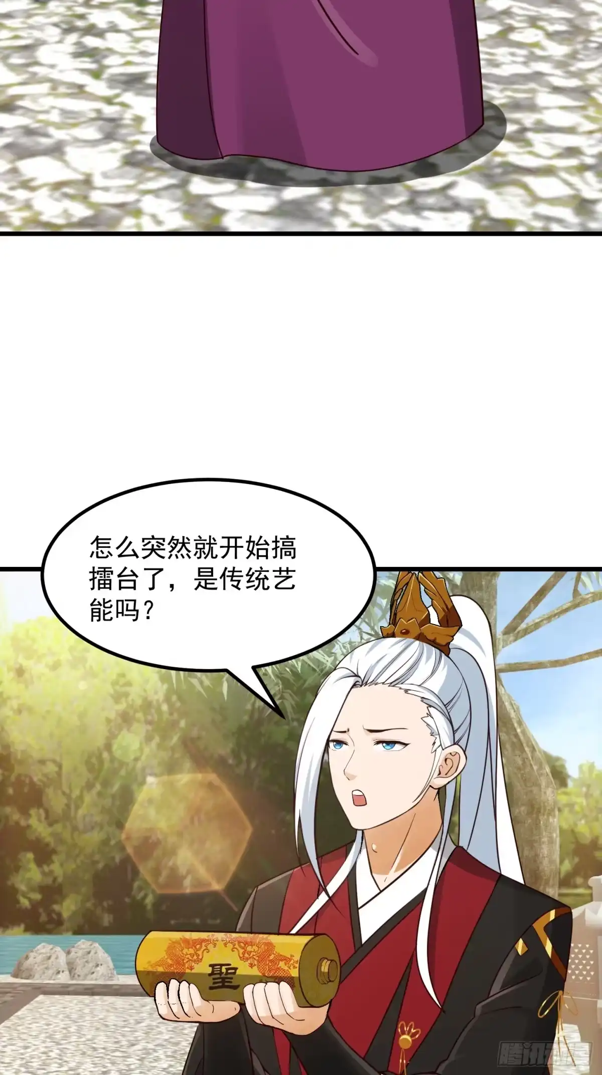 我用闲书成圣人 103 又招了新蝴蝶 第29页
