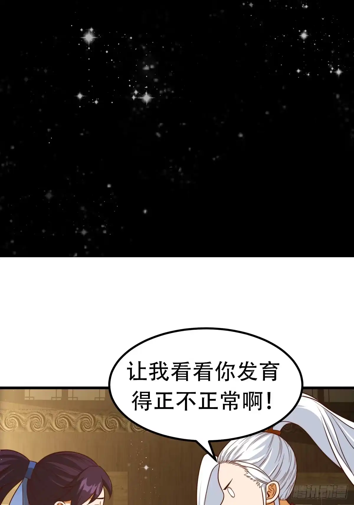 我用闲书成圣人 104 领悟吸星大法！ 第40页