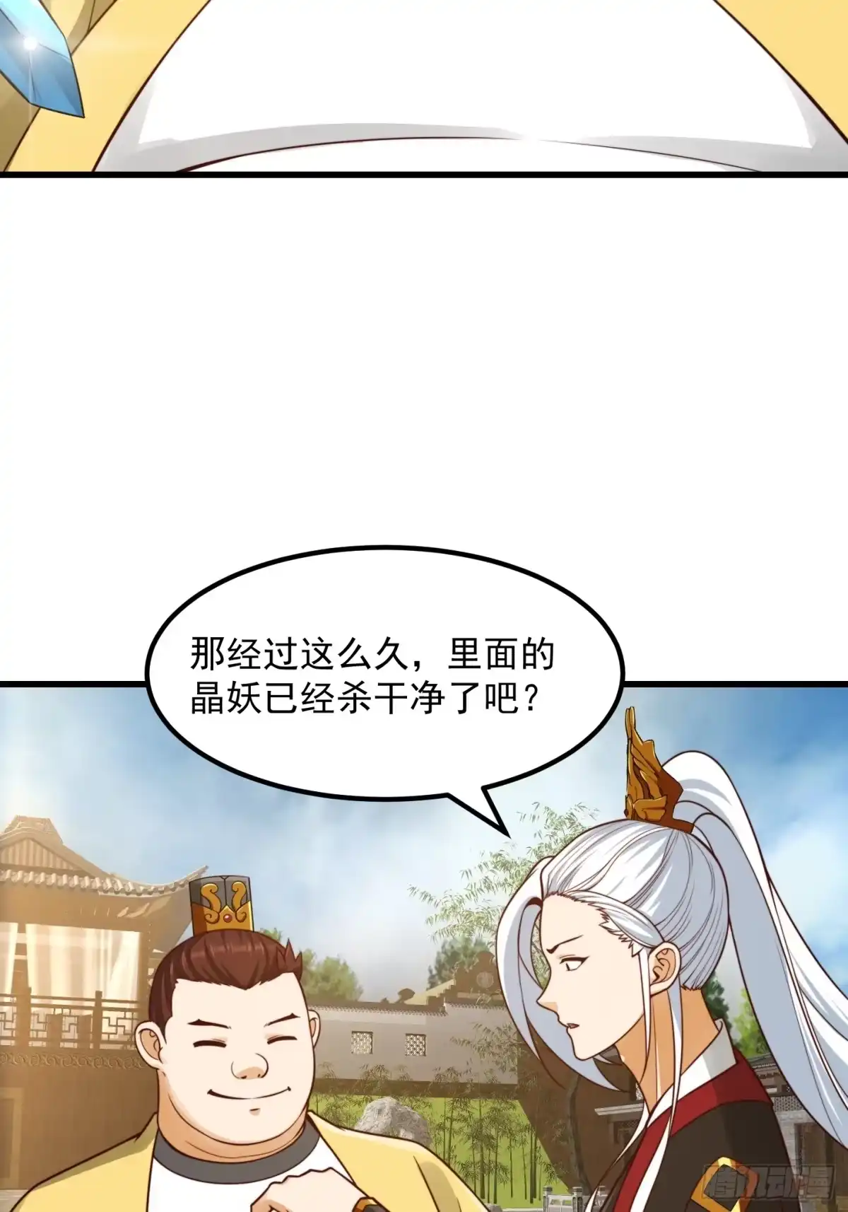 我用闲书成圣人 104 领悟吸星大法！ 第4页