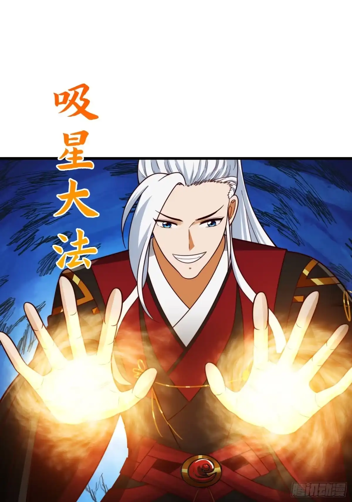 我用闲书成圣人 104 领悟吸星大法！ 第31页