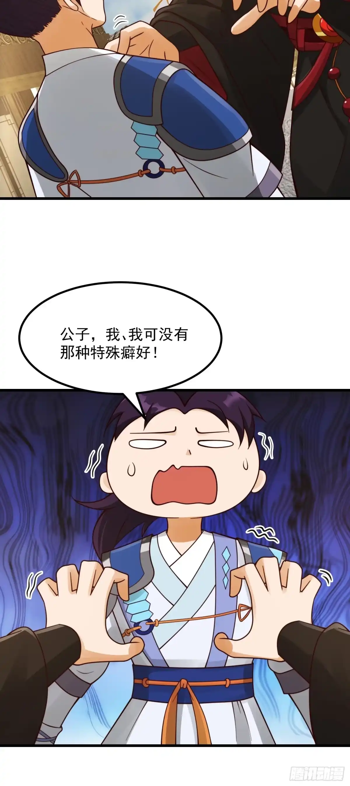 我用闲书成圣人 104 领悟吸星大法！ 第29页