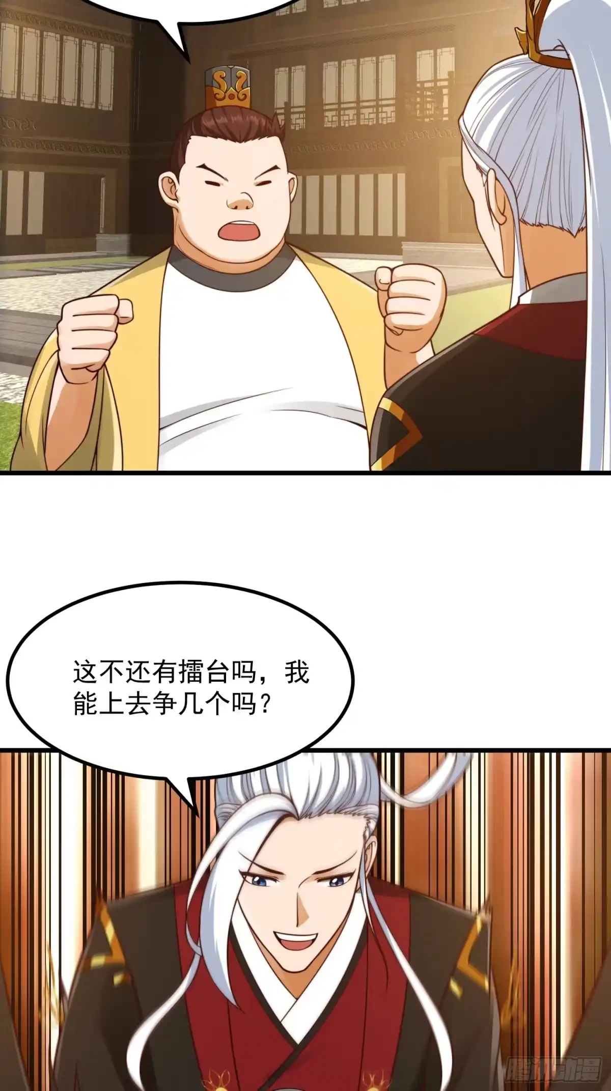 我用闲书成圣人 104 领悟吸星大法！ 第14页