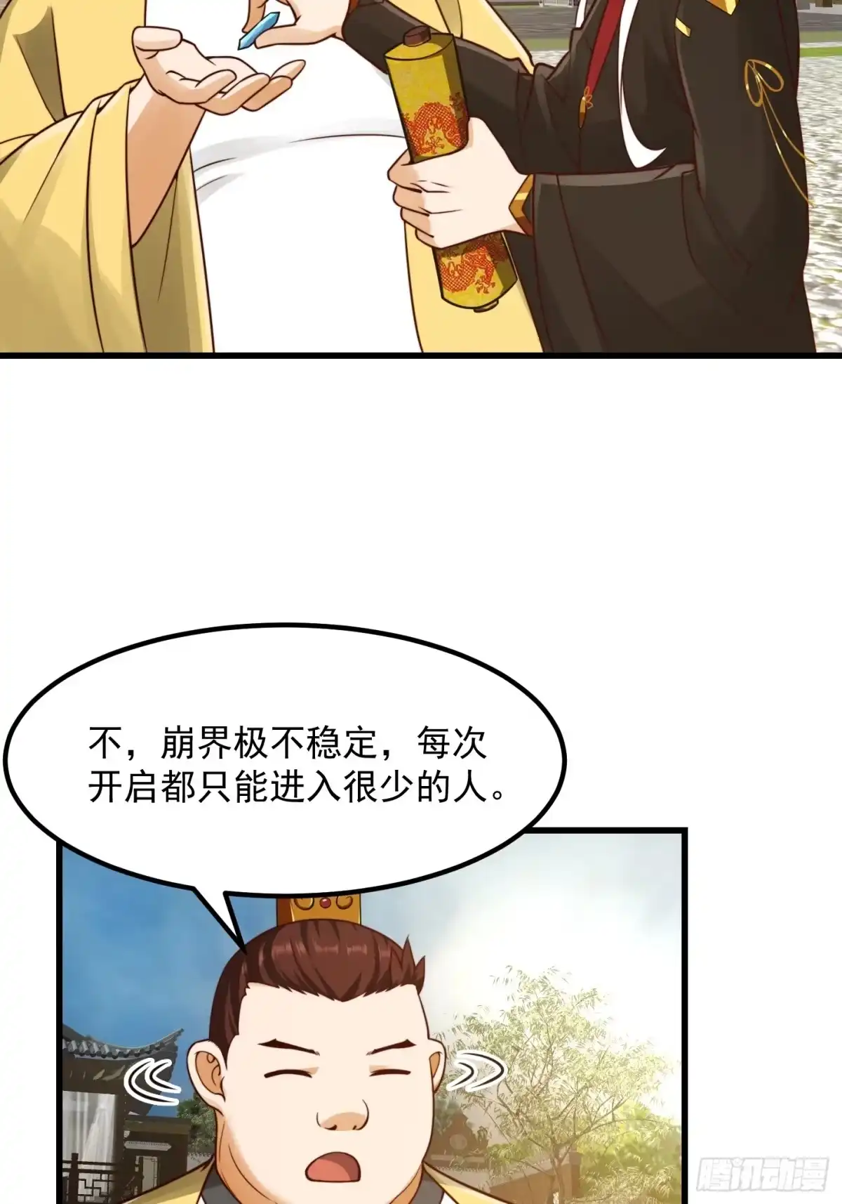 我用闲书成圣人 104 领悟吸星大法！ 第5页