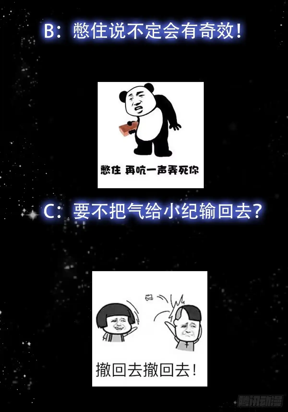 我用闲书成圣人 104 领悟吸星大法！ 第39页