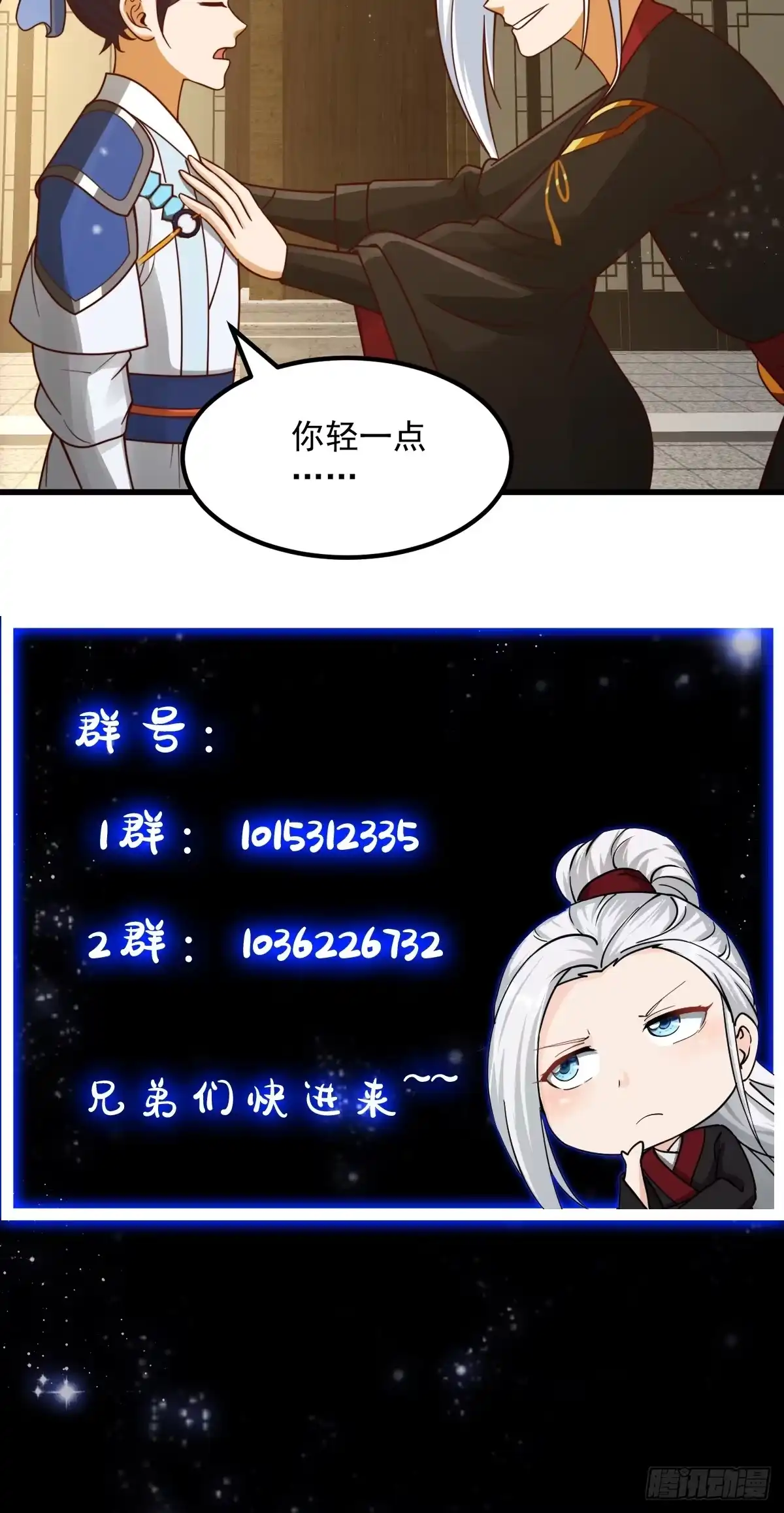我用闲书成圣人 104 领悟吸星大法！ 第41页