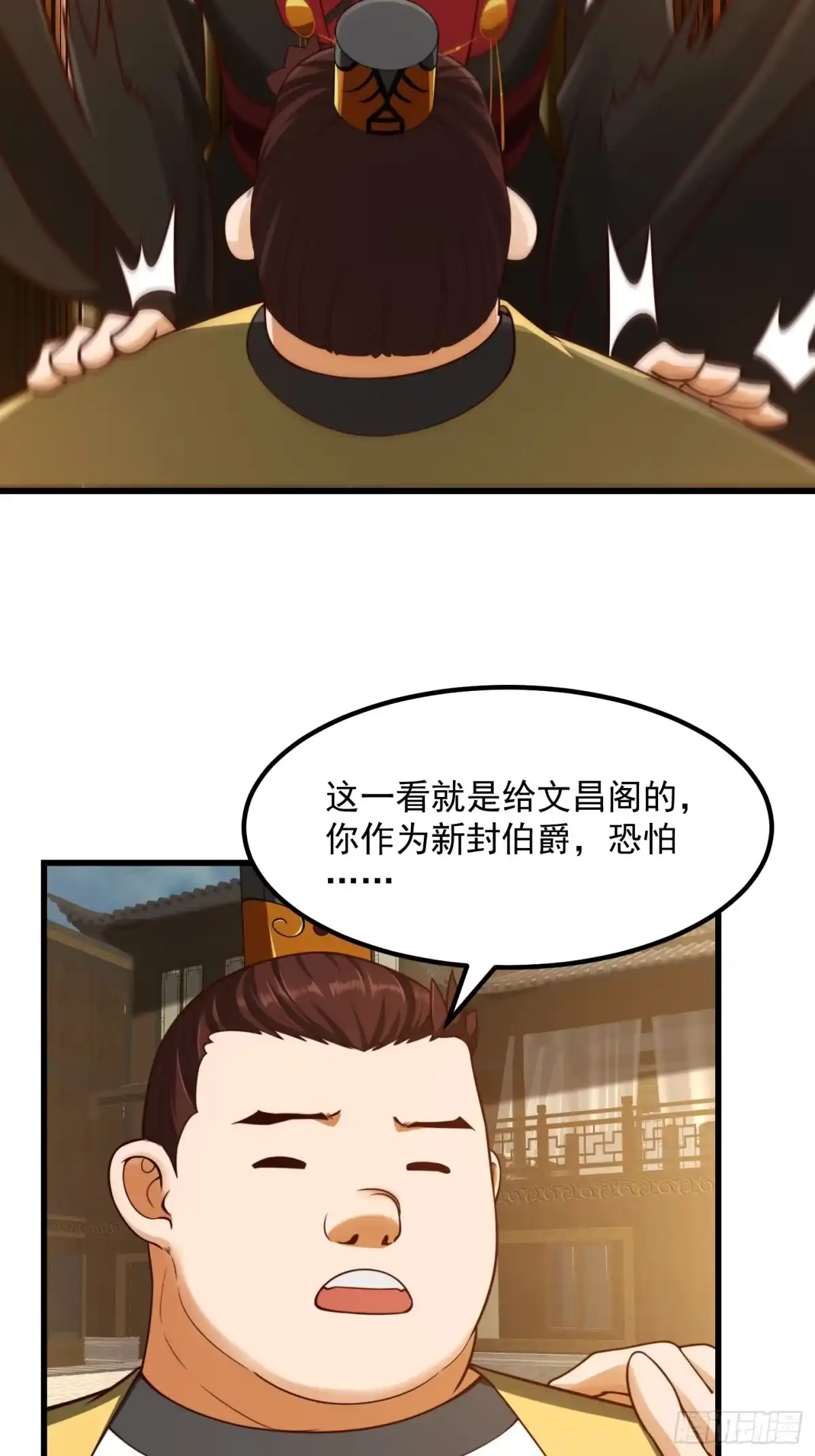 我用闲书成圣人 104 领悟吸星大法！ 第15页