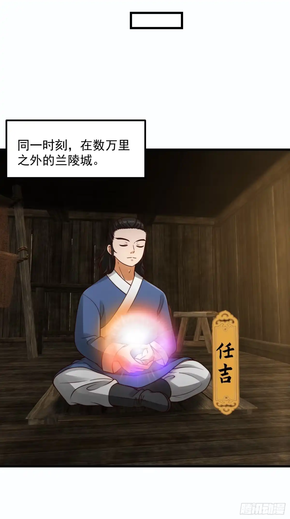 我用闲书成圣人 104 领悟吸星大法！ 第18页