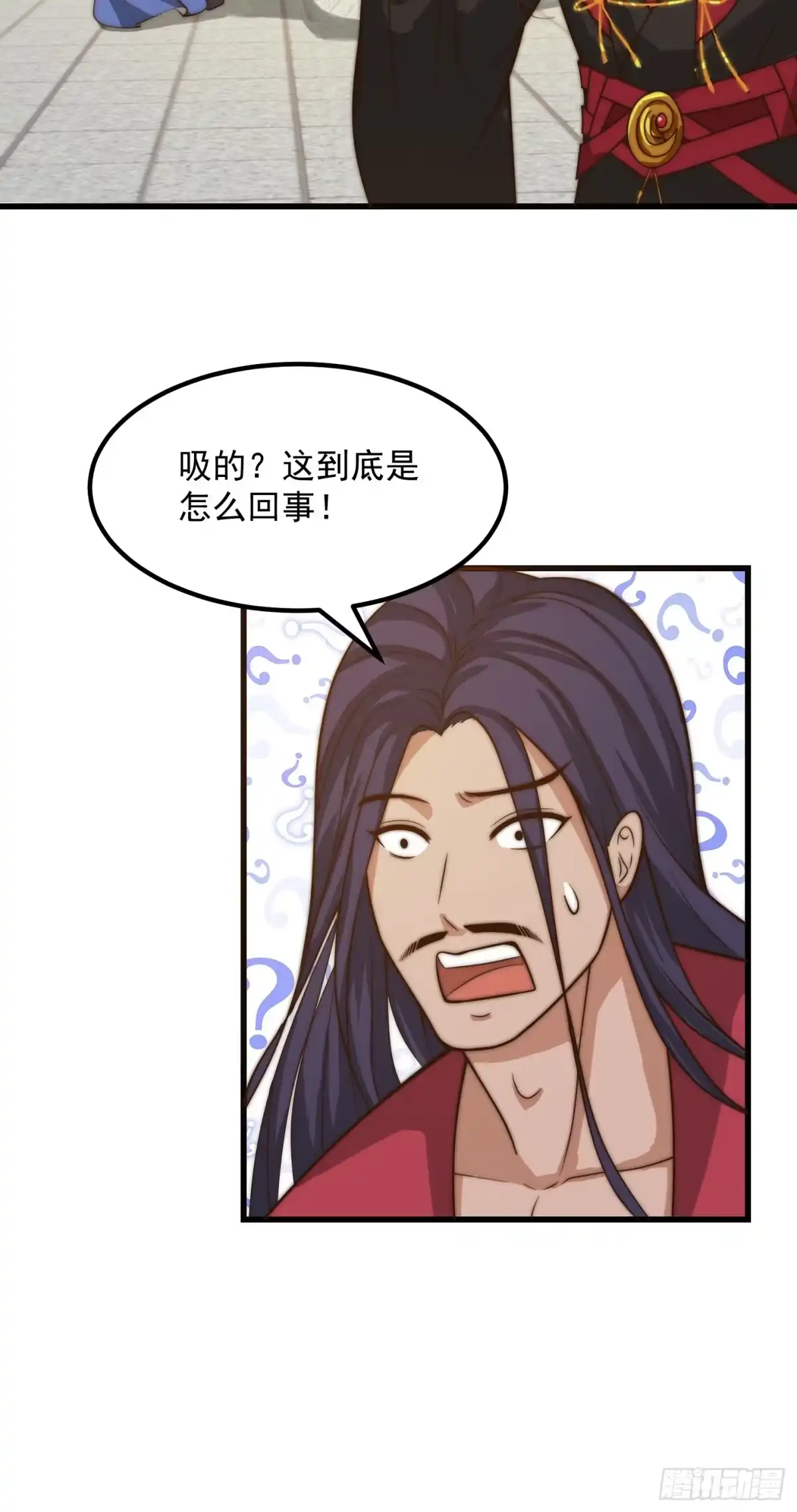 我用闲书成圣人 105 以吸入儒道！ 第11页