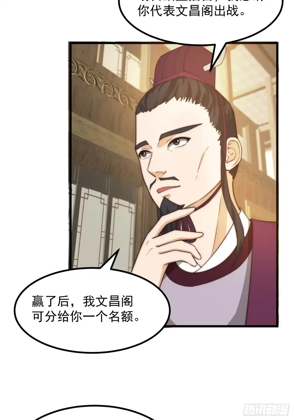 我用闲书成圣人 105 以吸入儒道！ 第33页