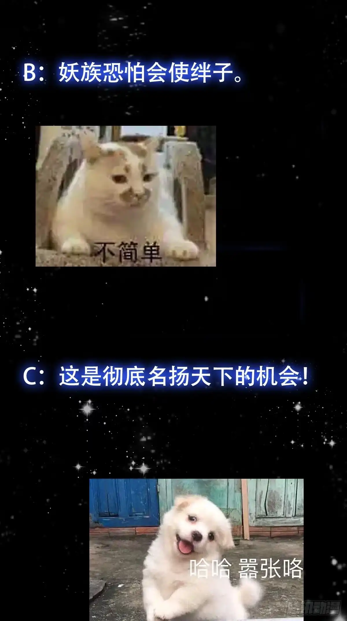 我用闲书成圣人 105 以吸入儒道！ 第42页