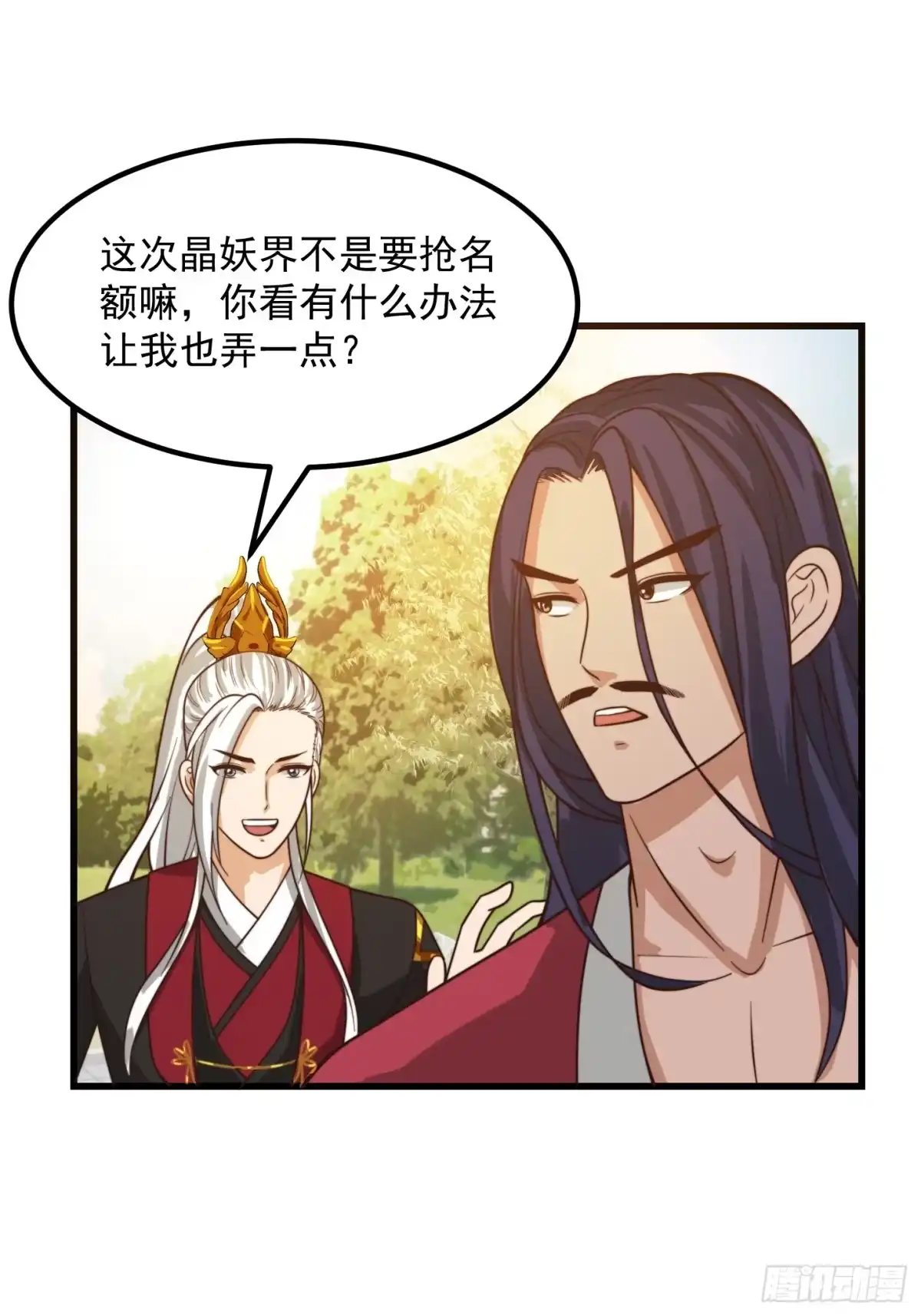 我用闲书成圣人 105 以吸入儒道！ 第27页