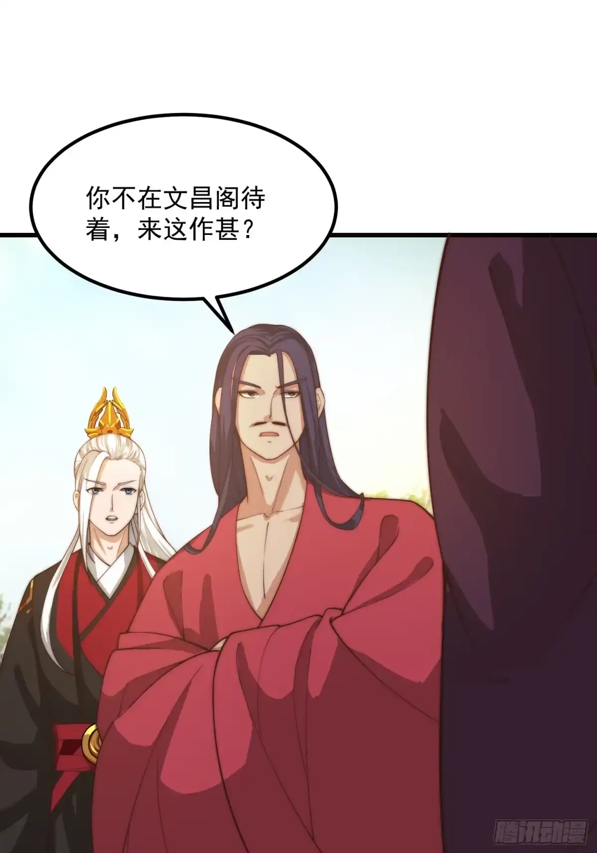 我用闲书成圣人 105 以吸入儒道！ 第29页