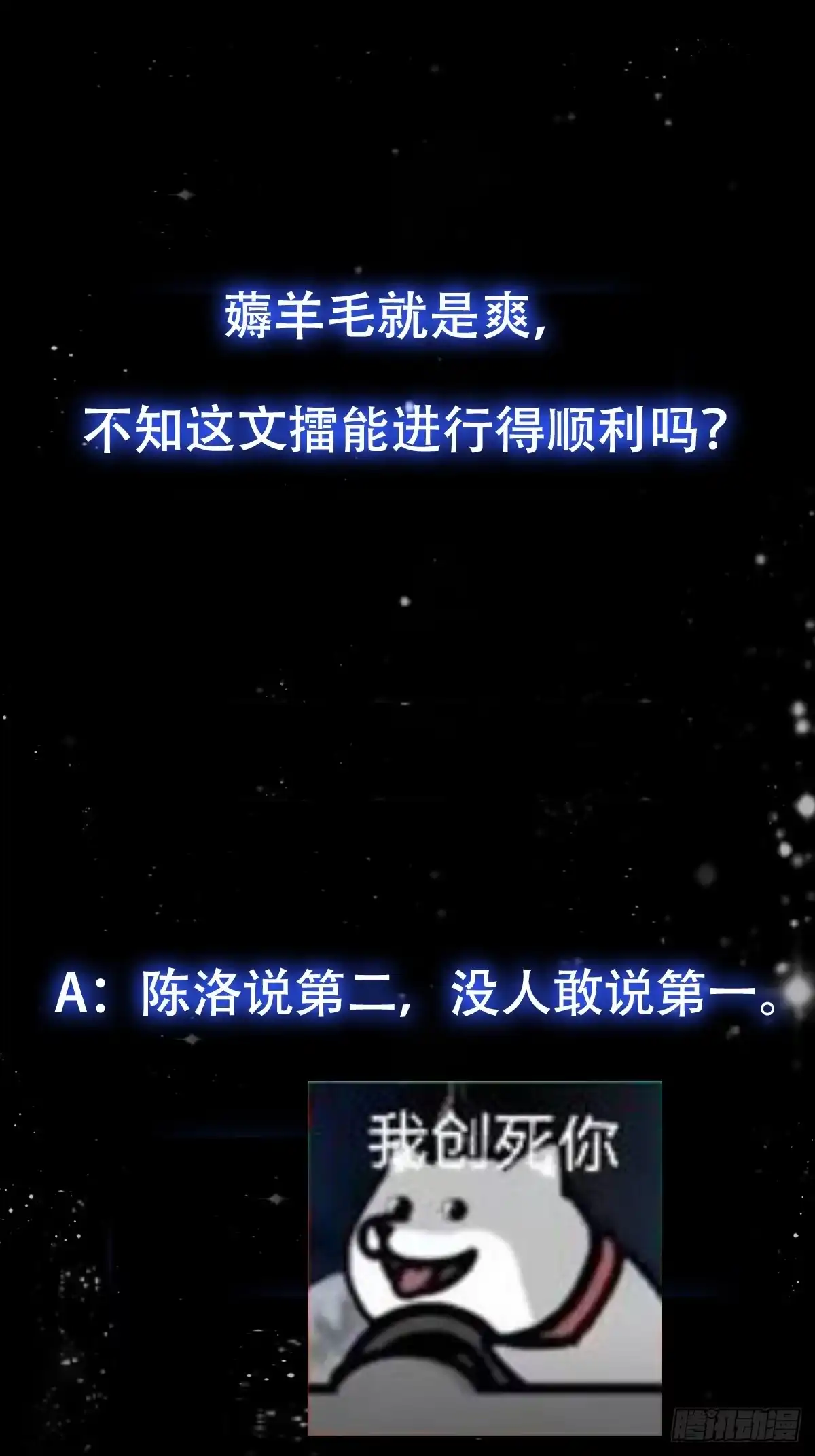 我用闲书成圣人 105 以吸入儒道！ 第41页