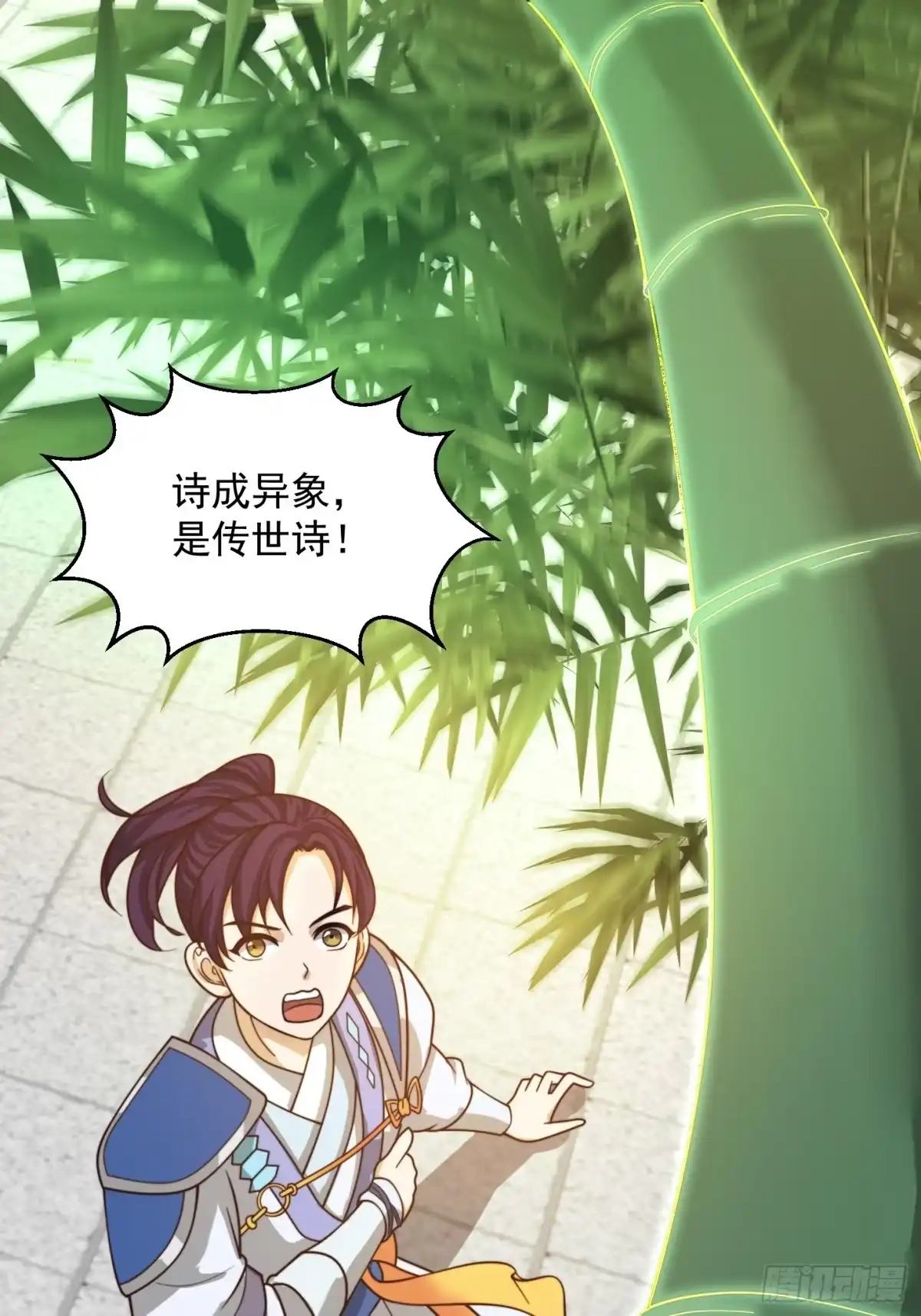 我用闲书成圣人 105 以吸入儒道！ 第21页