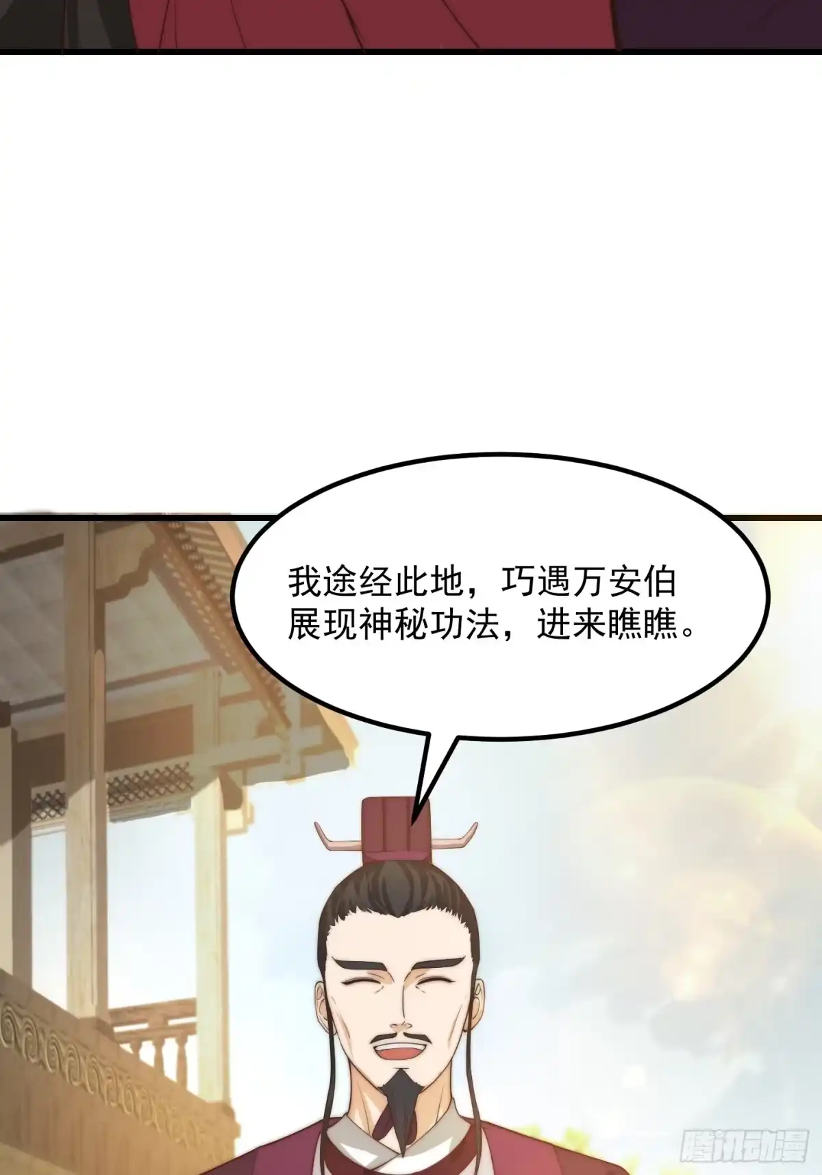我用闲书成圣人 105 以吸入儒道！ 第30页