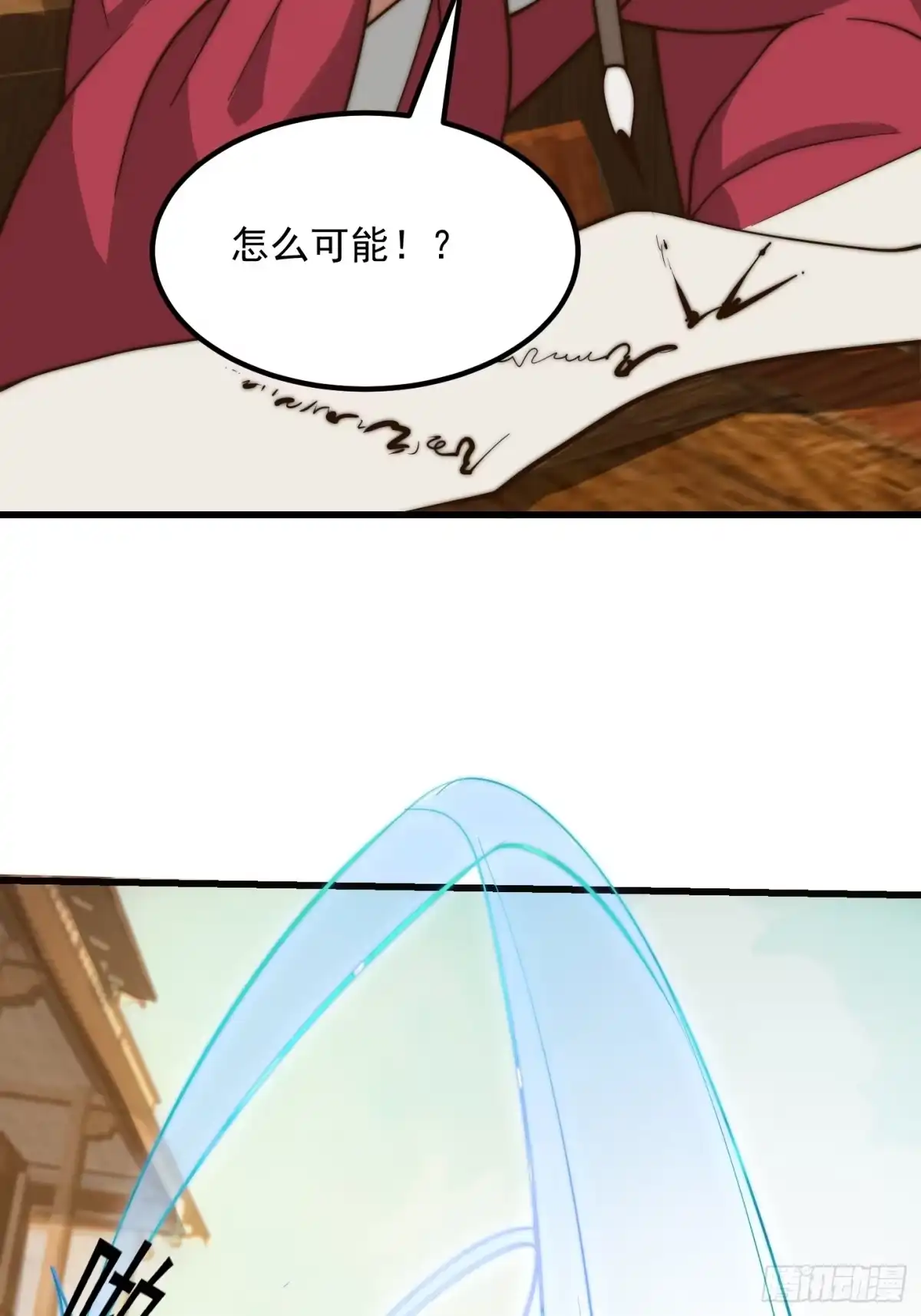 我用闲书成圣人 105 以吸入儒道！ 第7页