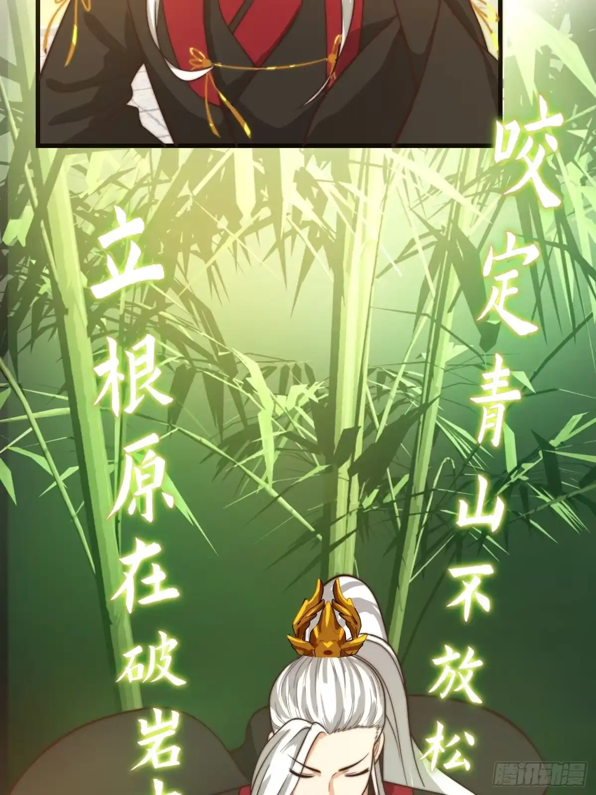 我用闲书成圣人 105 以吸入儒道！ 第19页