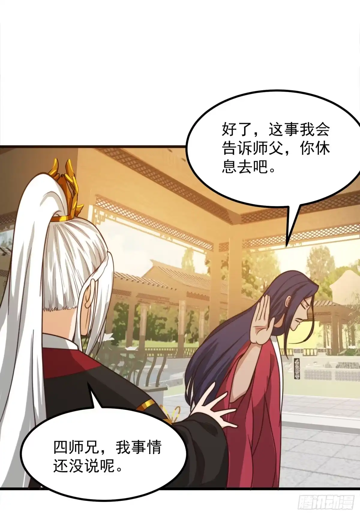 我用闲书成圣人 105 以吸入儒道！ 第26页